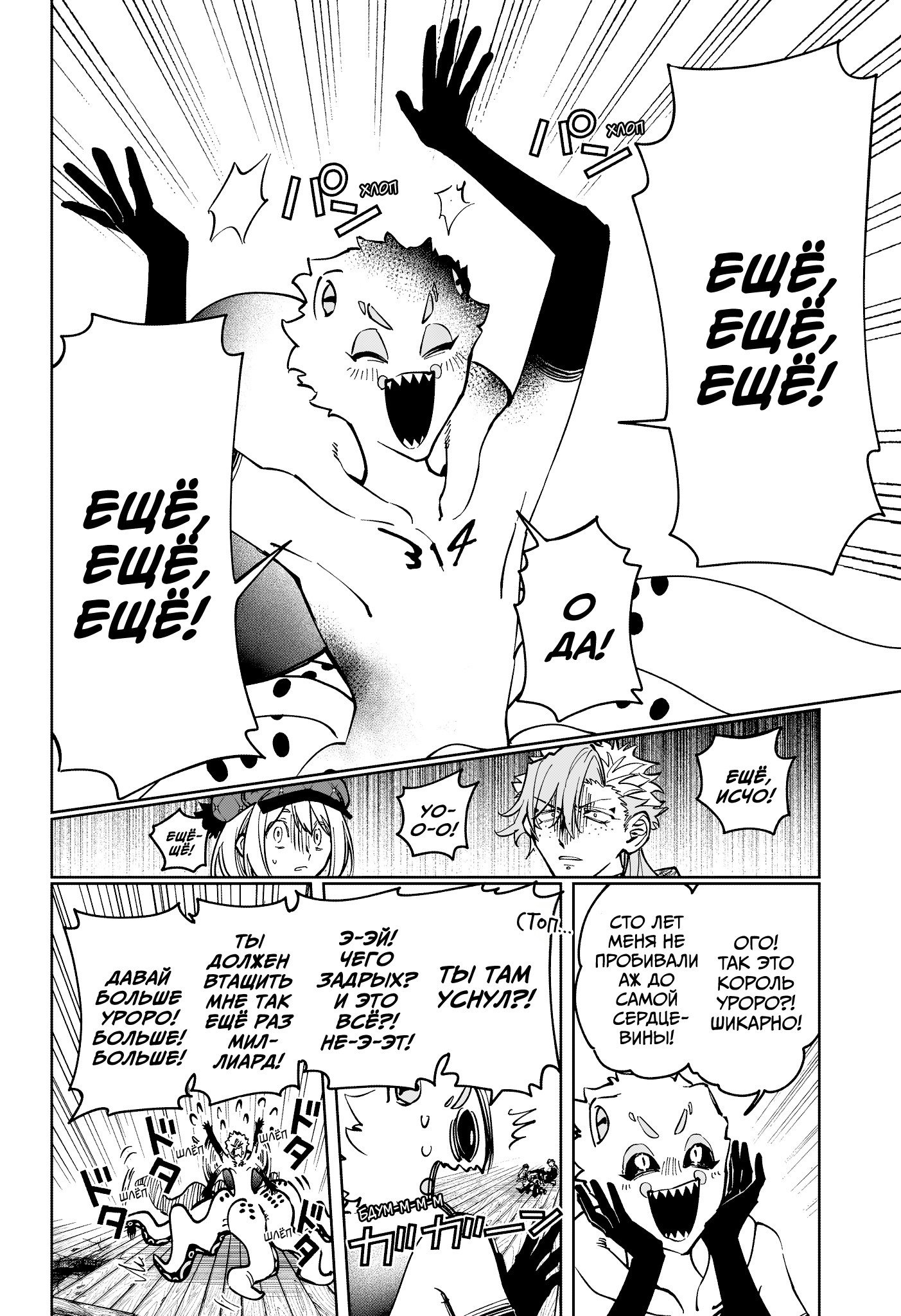 Read Ведьмак Ити RU Manga Online