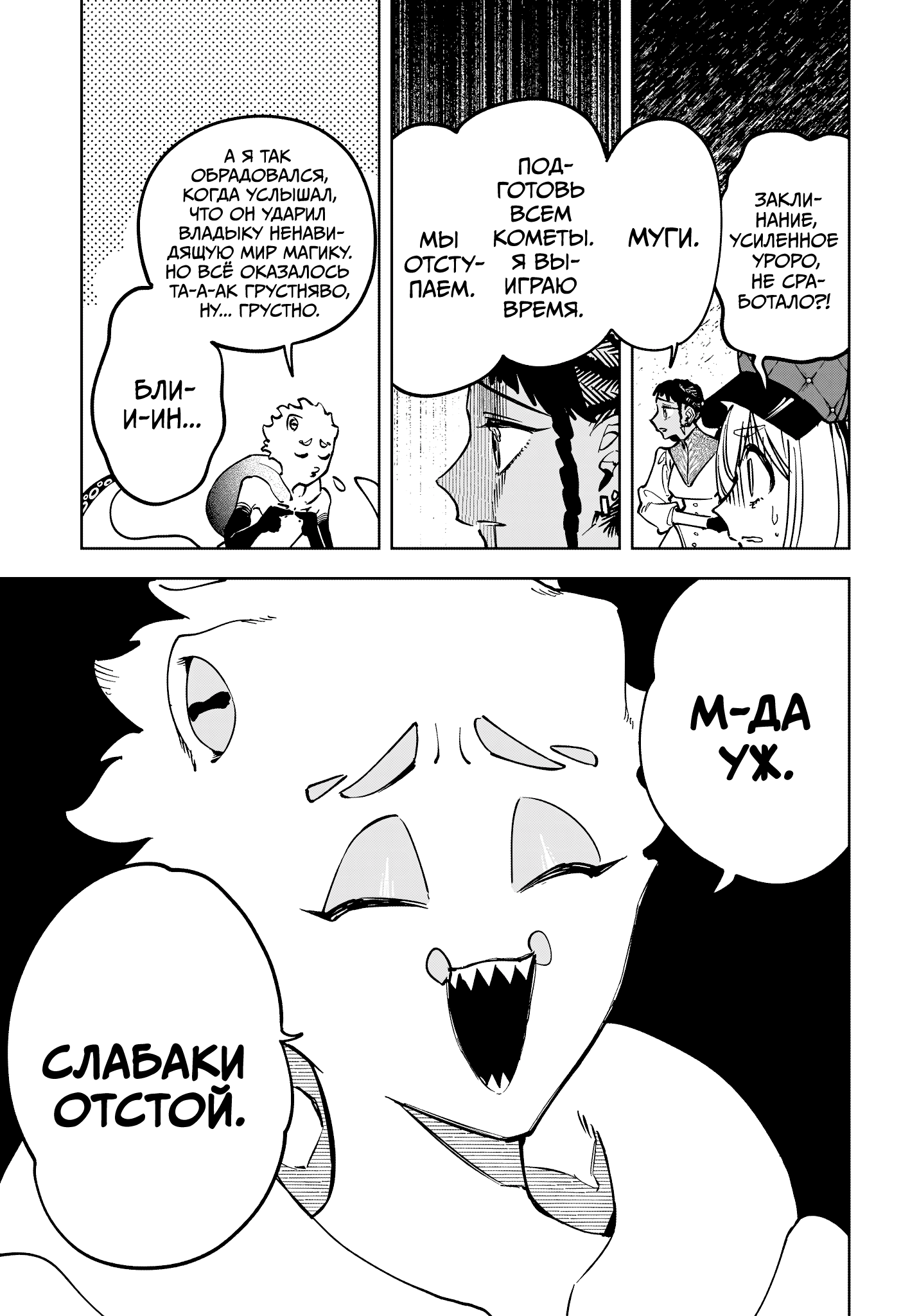 Read Ведьмак Ити RU Manga Online