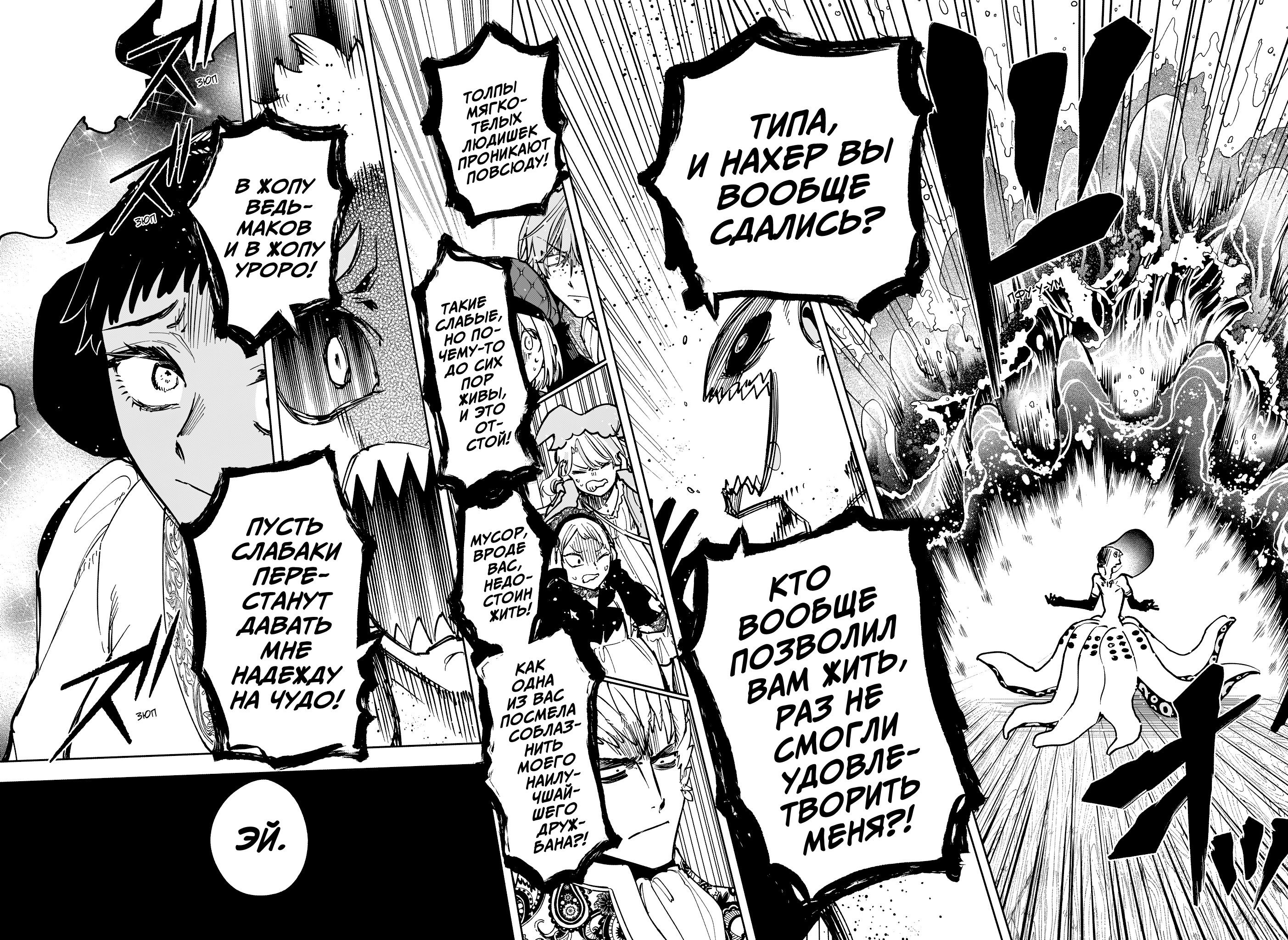 Read Ведьмак Ити RU Manga Online
