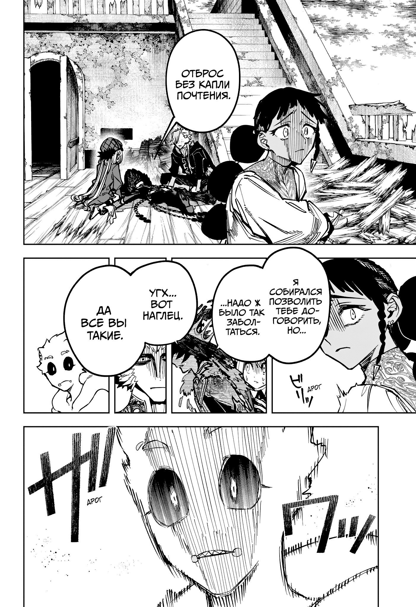 Read Ведьмак Ити RU Manga Online