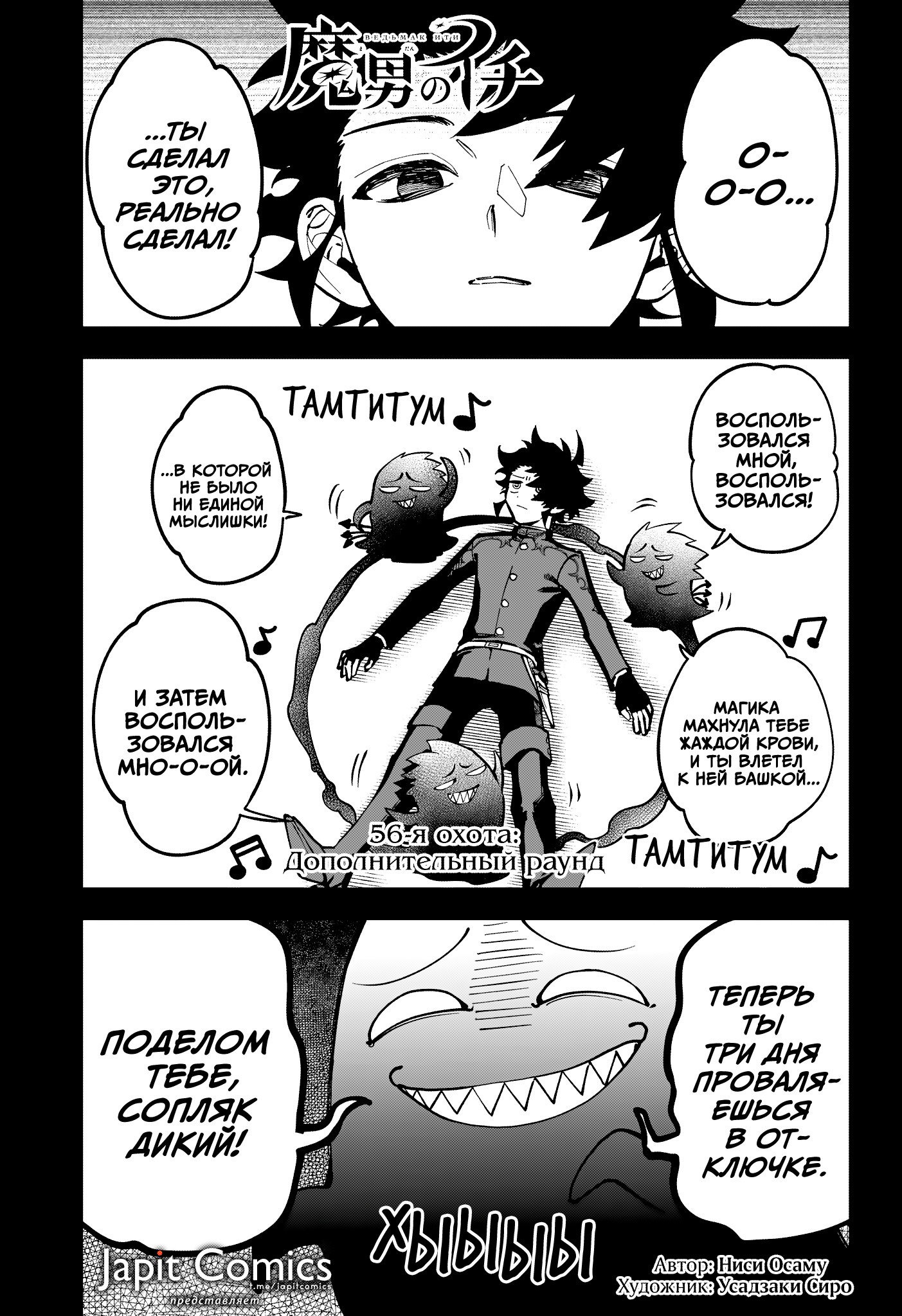 Read Ведьмак Ити RU Manga Online