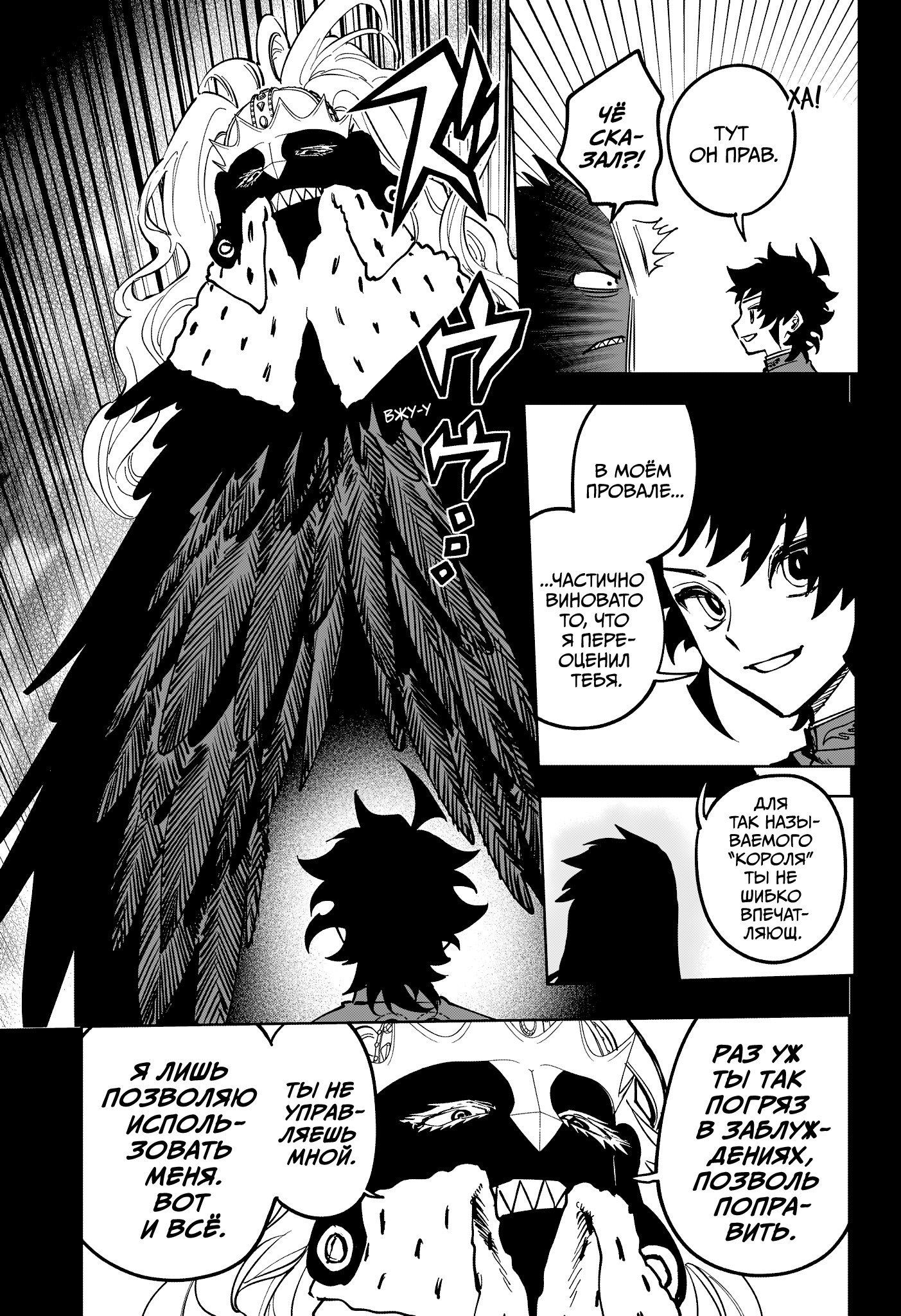 Read Ведьмак Ити RU Manga Online