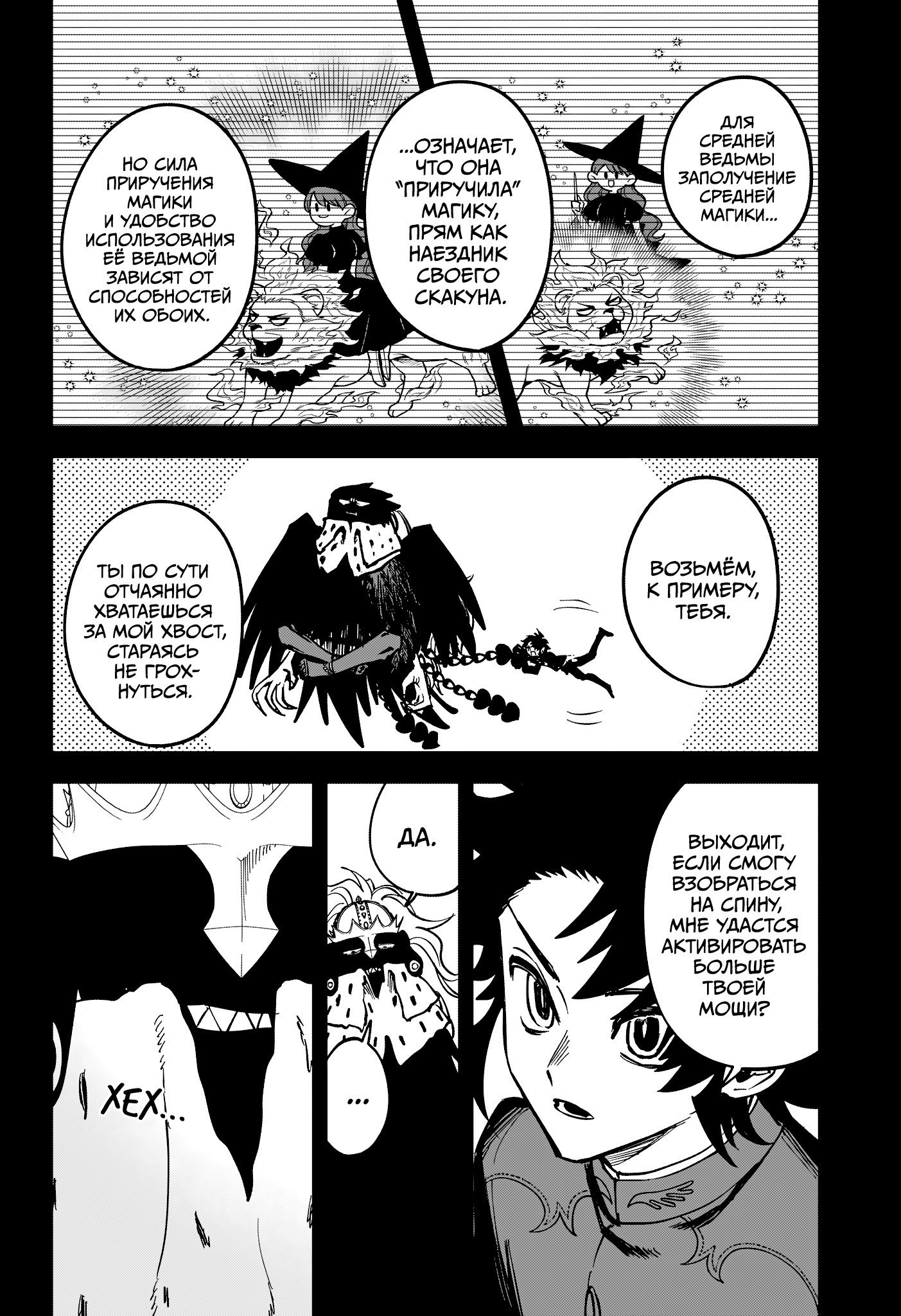 Read Ведьмак Ити RU Manga Online