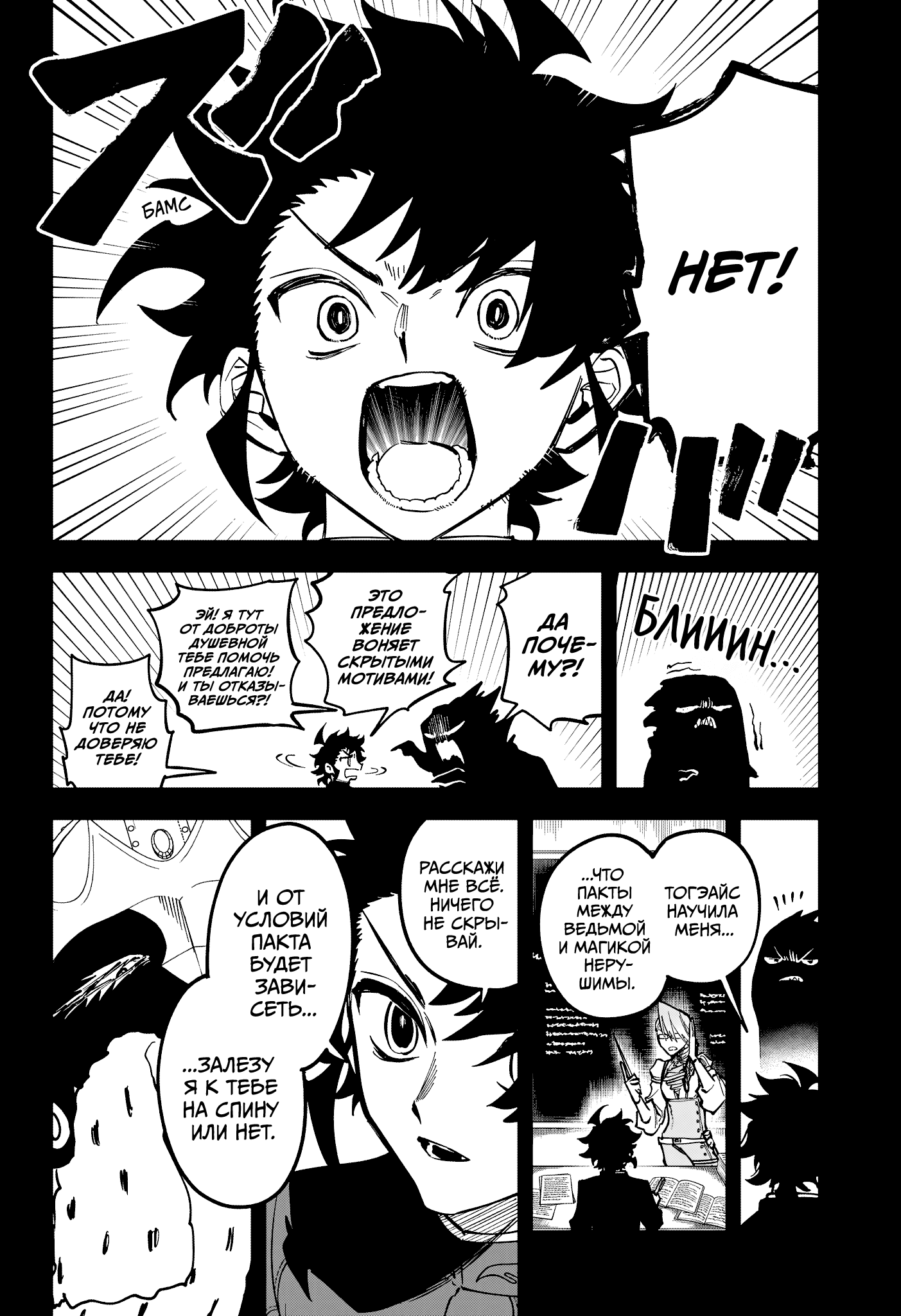 Read Ведьмак Ити RU Manga Online