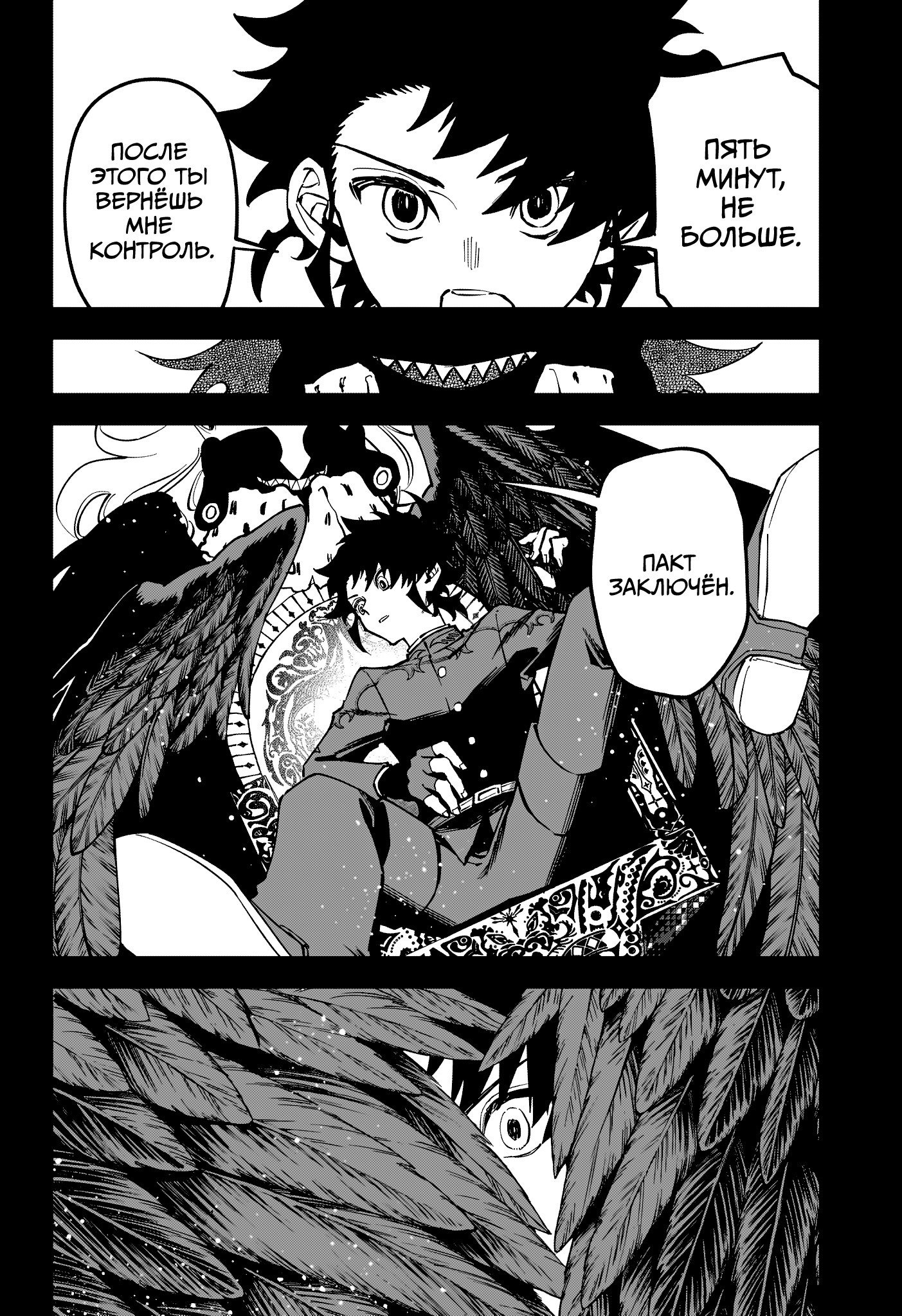 Read Ведьмак Ити RU Manga Online
