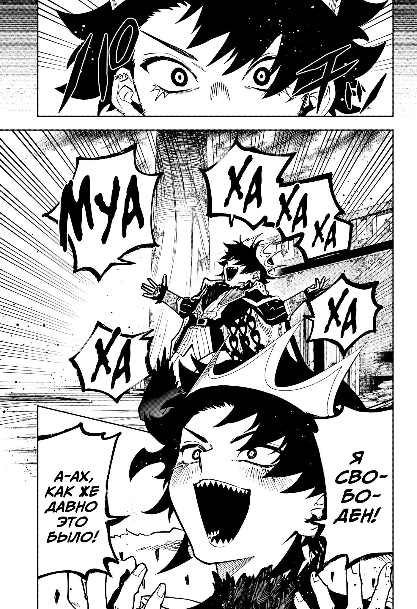 Read Ведьмак Ити RU Manga Online