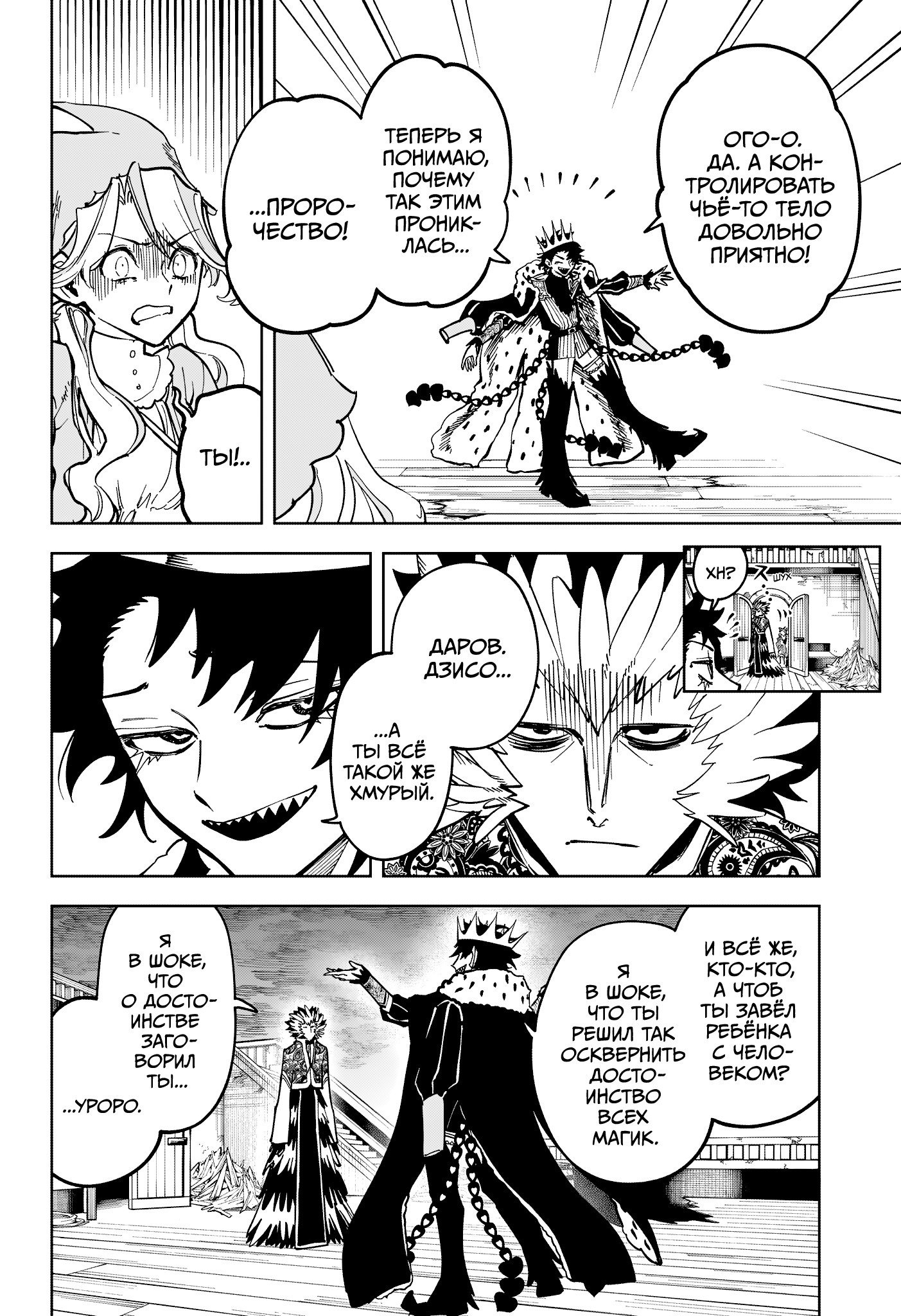 Read Ведьмак Ити RU Manga Online
