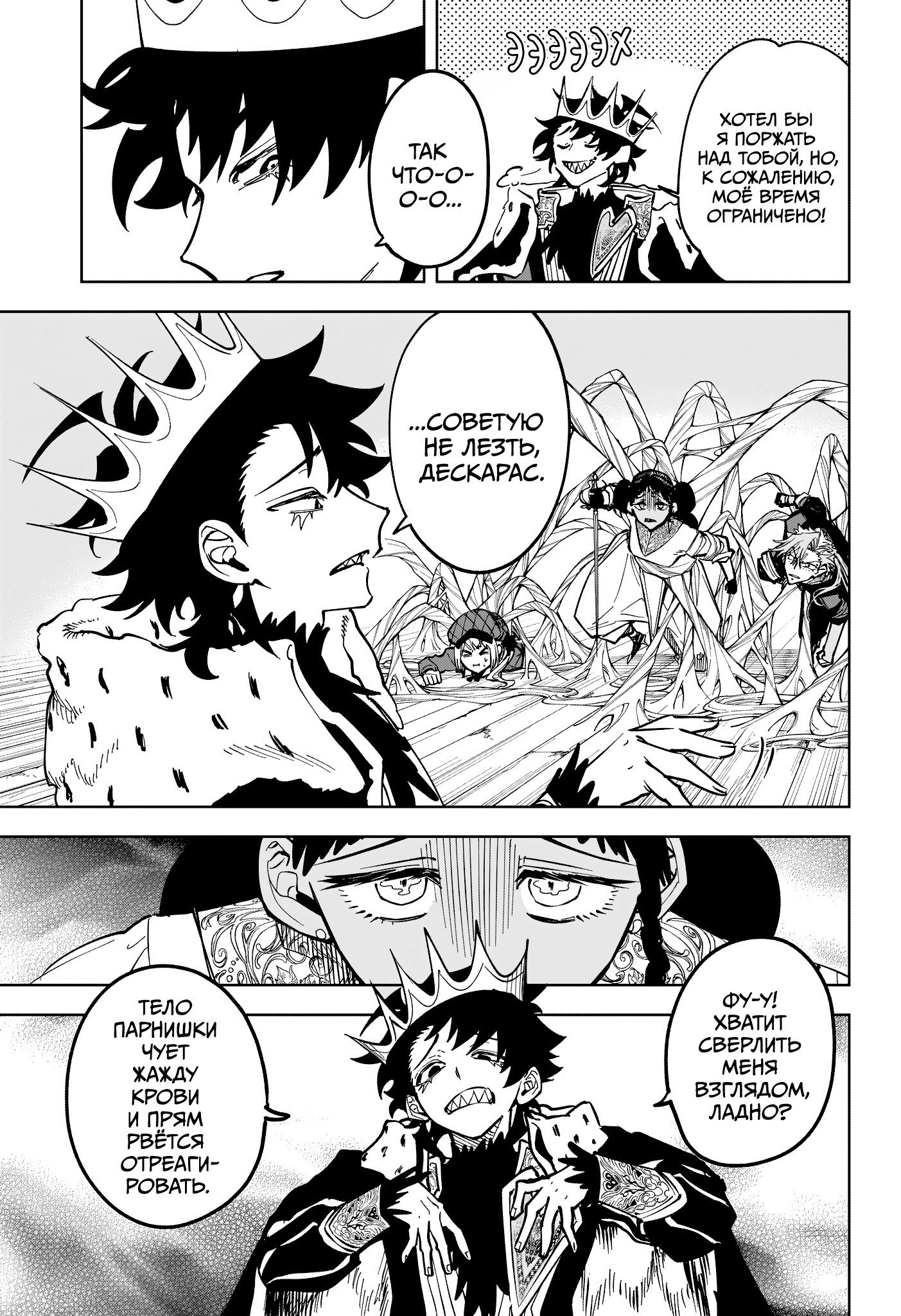Read Ведьмак Ити RU Manga Online
