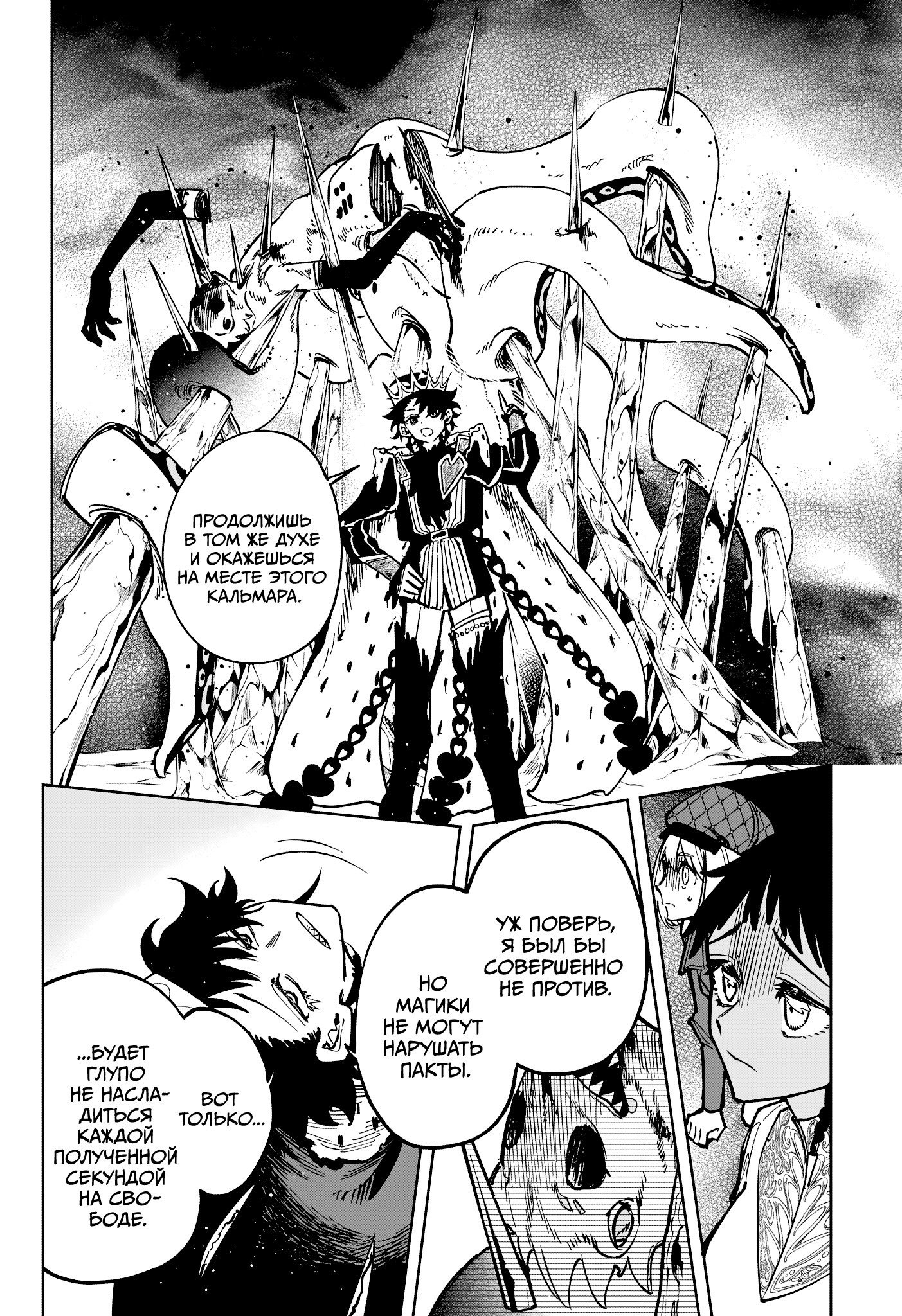Read Ведьмак Ити RU Manga Online