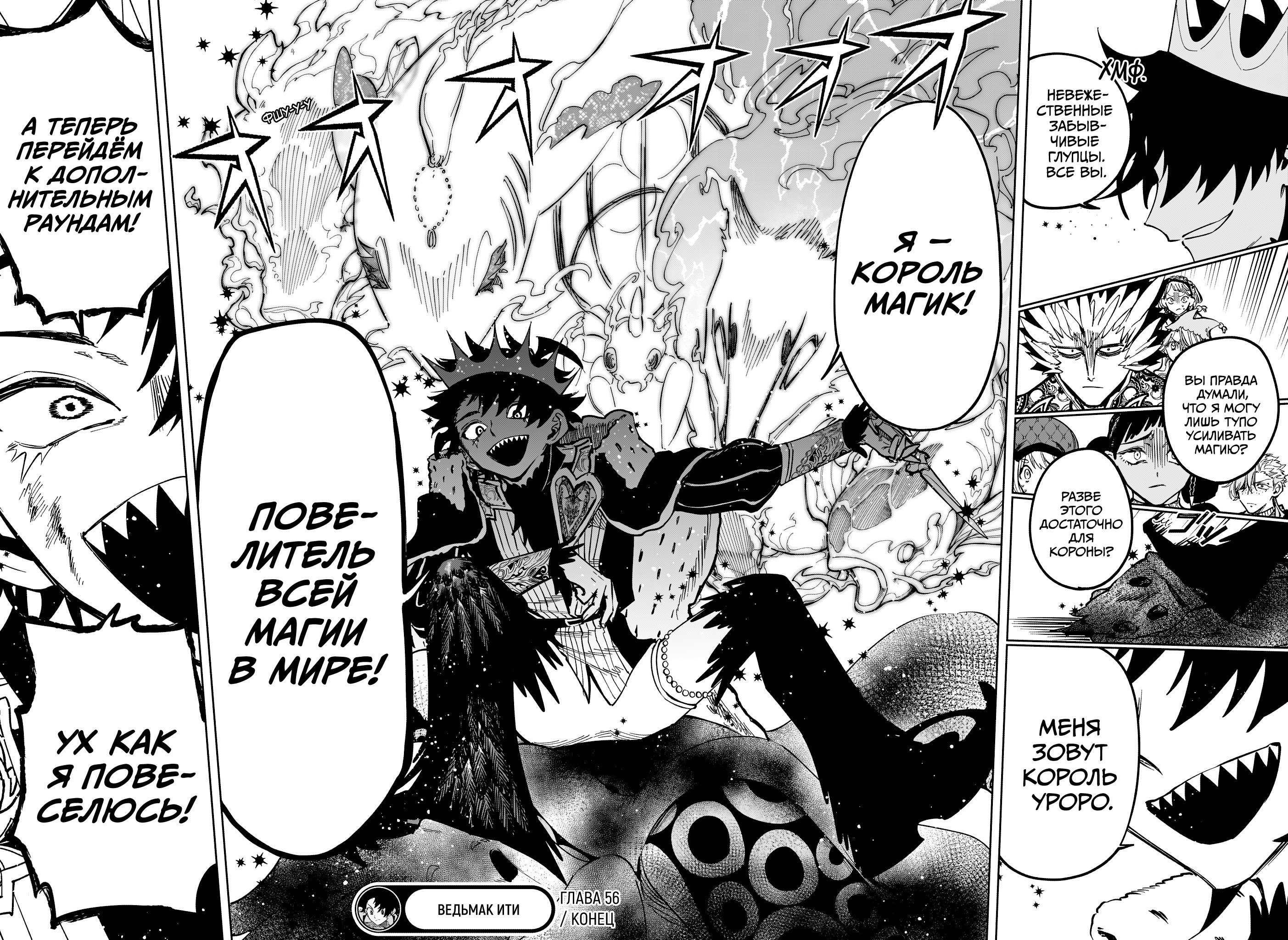 Read Ведьмак Ити RU Manga Online