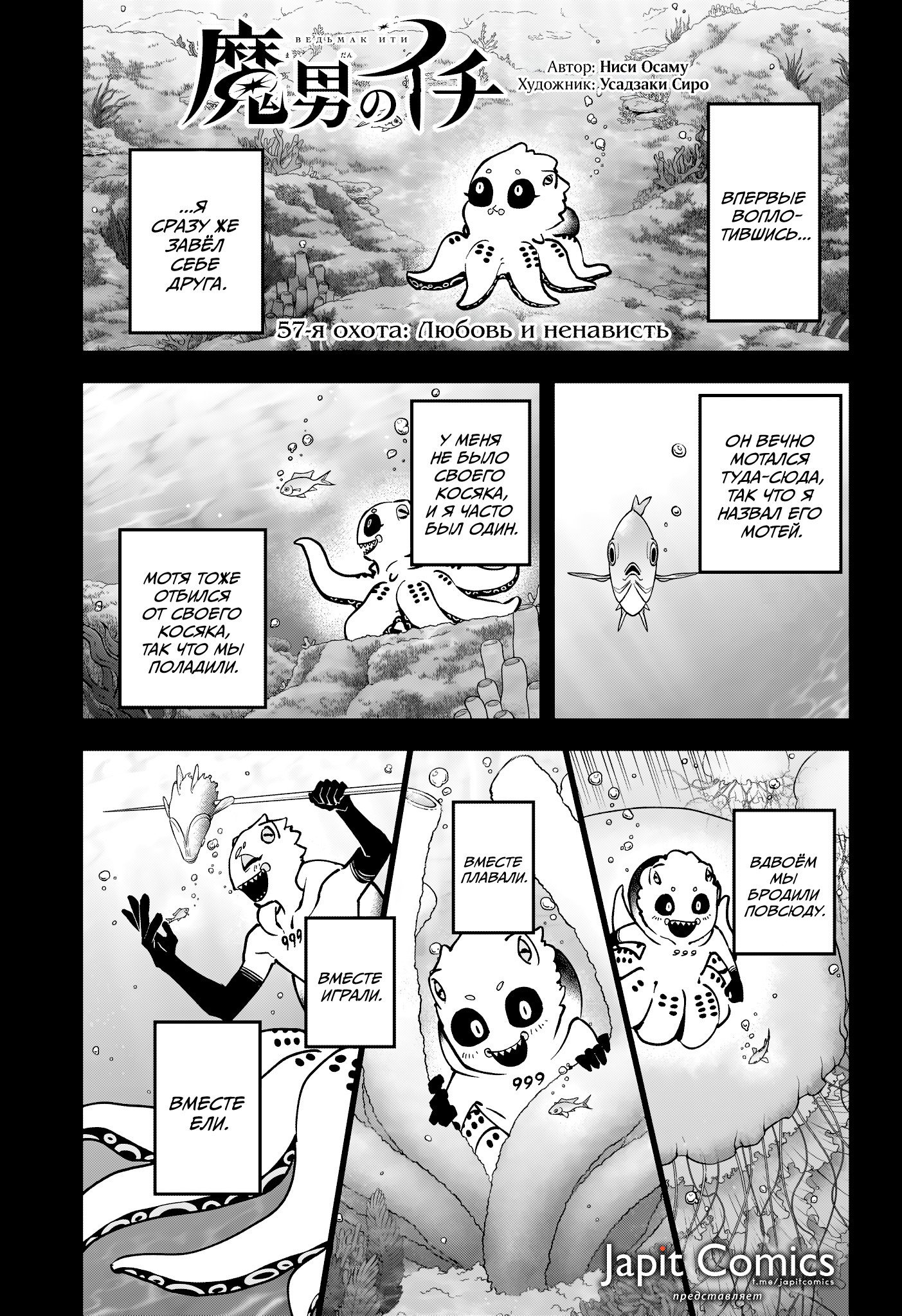 Read Ведьмак Ити RU Manga Online