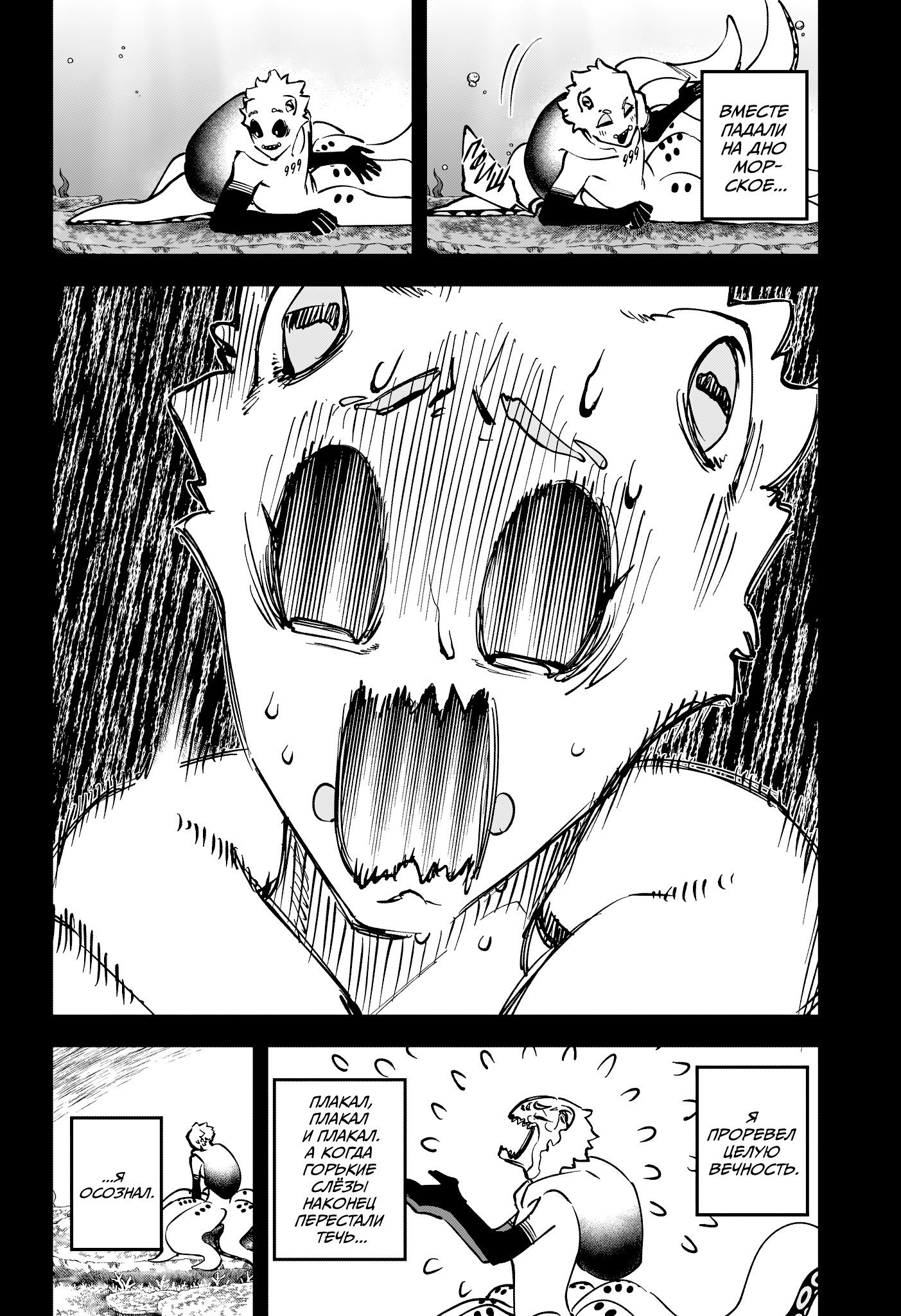 Read Ведьмак Ити RU Manga Online