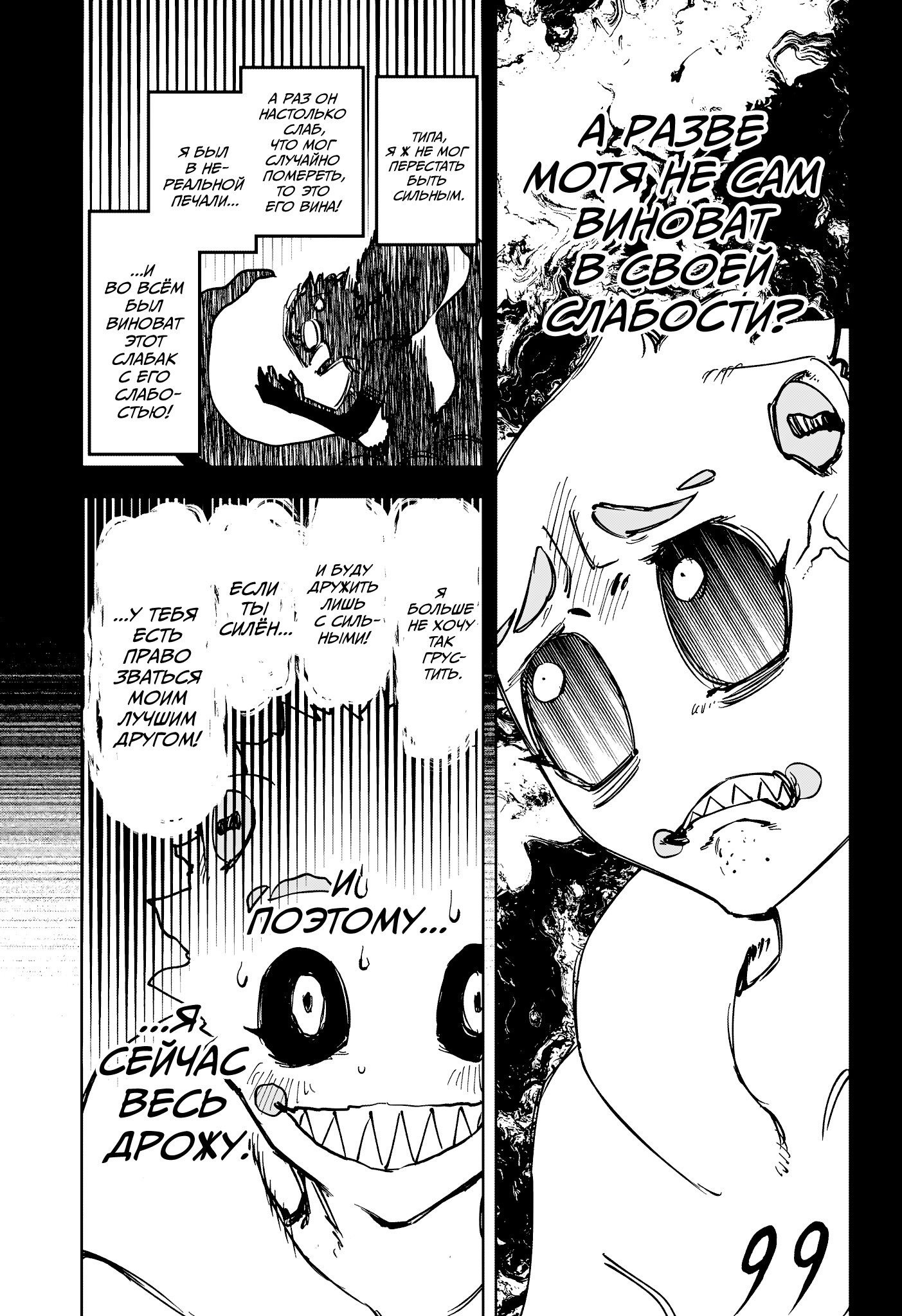 Read Ведьмак Ити RU Manga Online