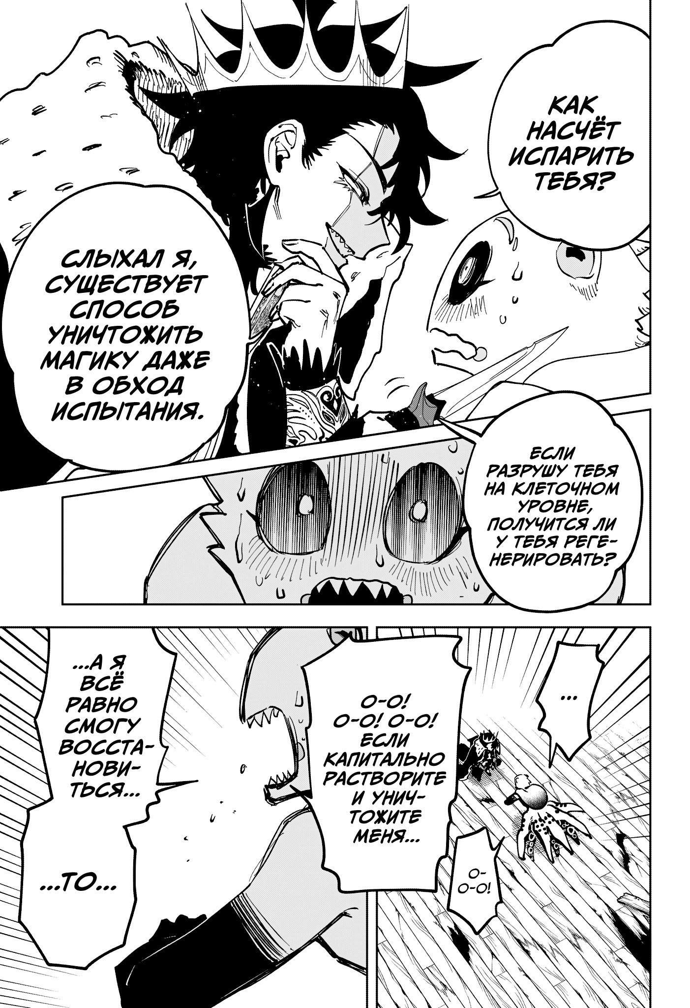 Read Ведьмак Ити RU Manga Online