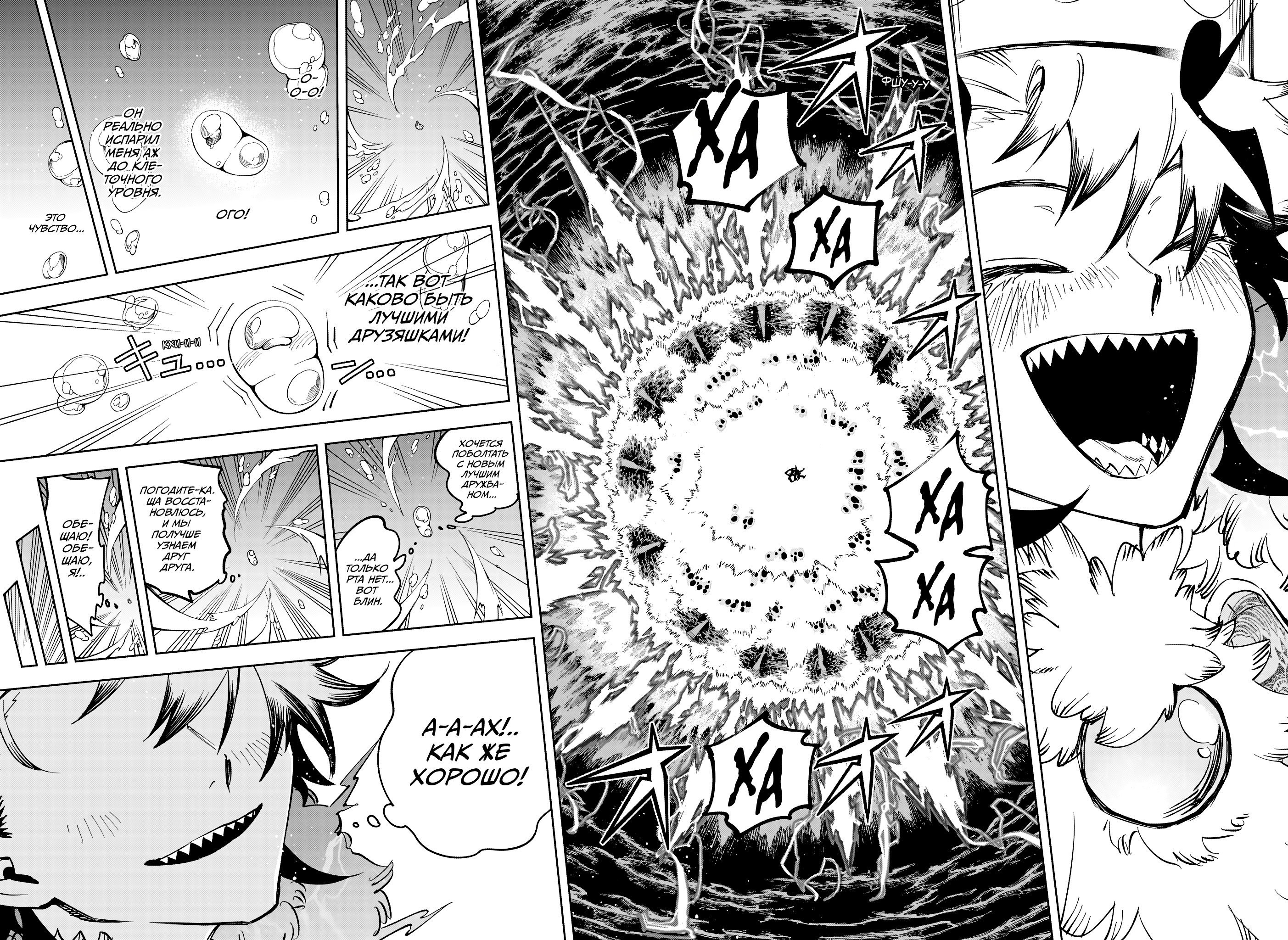 Read Ведьмак Ити RU Manga Online