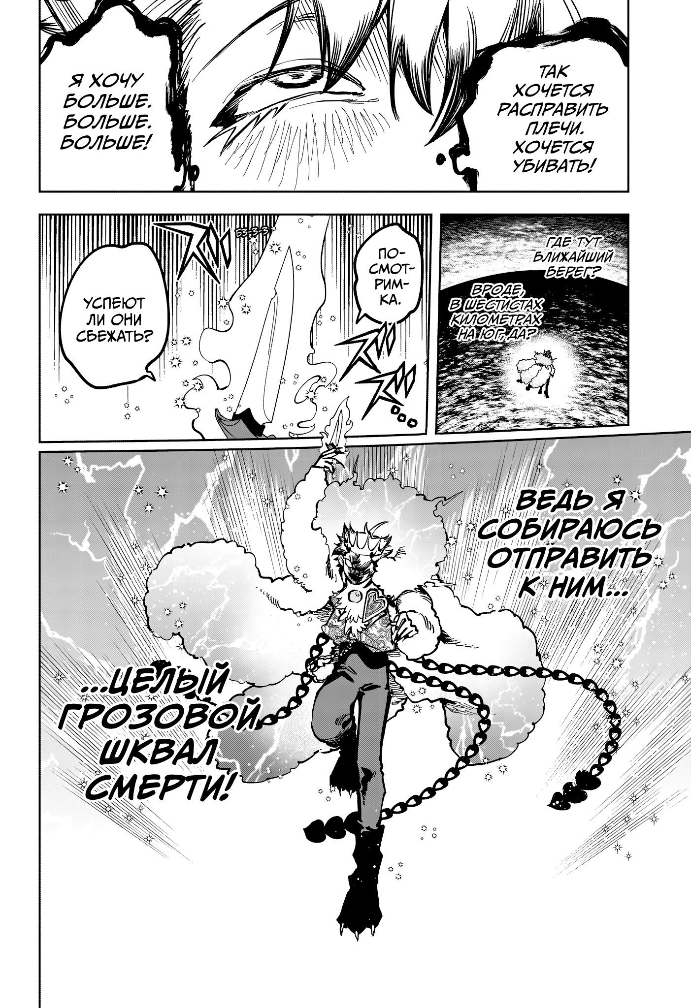 Read Ведьмак Ити RU Manga Online