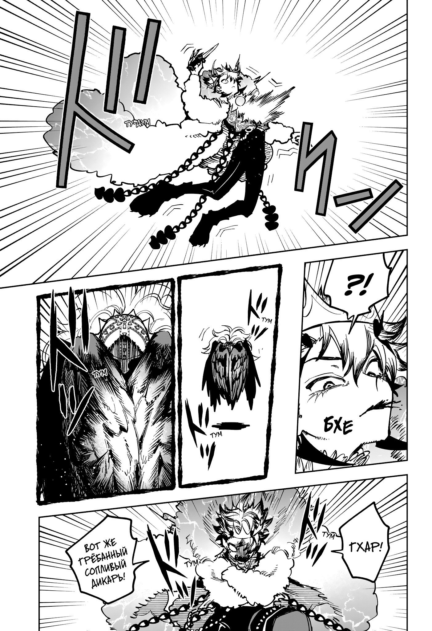 Read Ведьмак Ити RU Manga Online