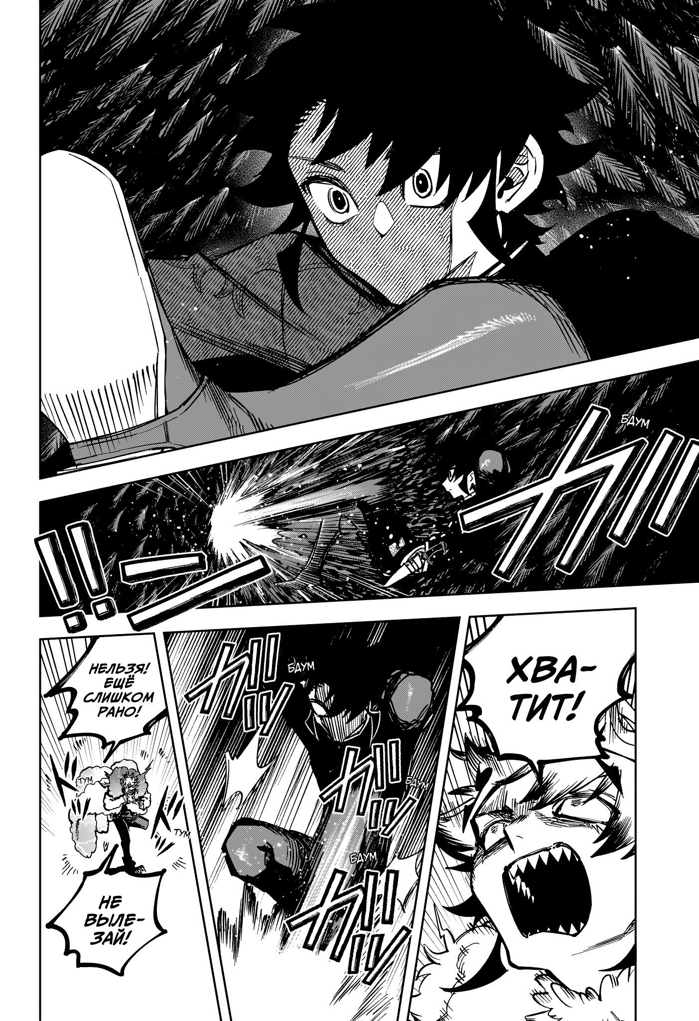 Read Ведьмак Ити RU Manga Online