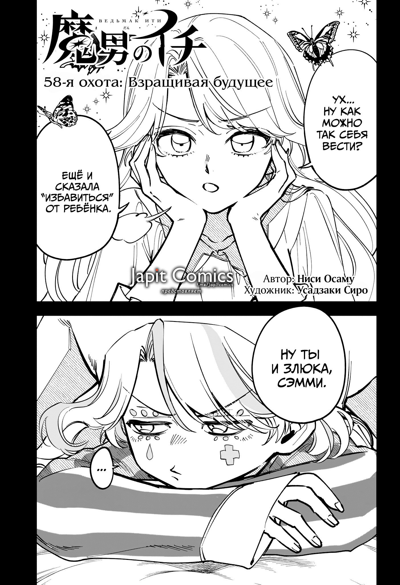 Read Ведьмак Ити RU Manga Online