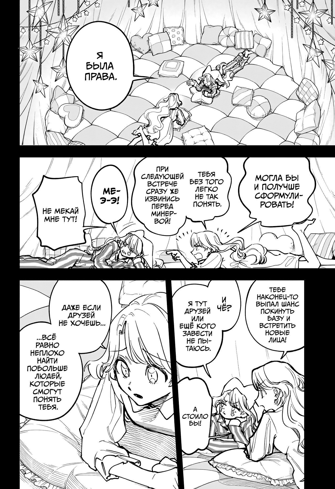 Read Ведьмак Ити RU Manga Online