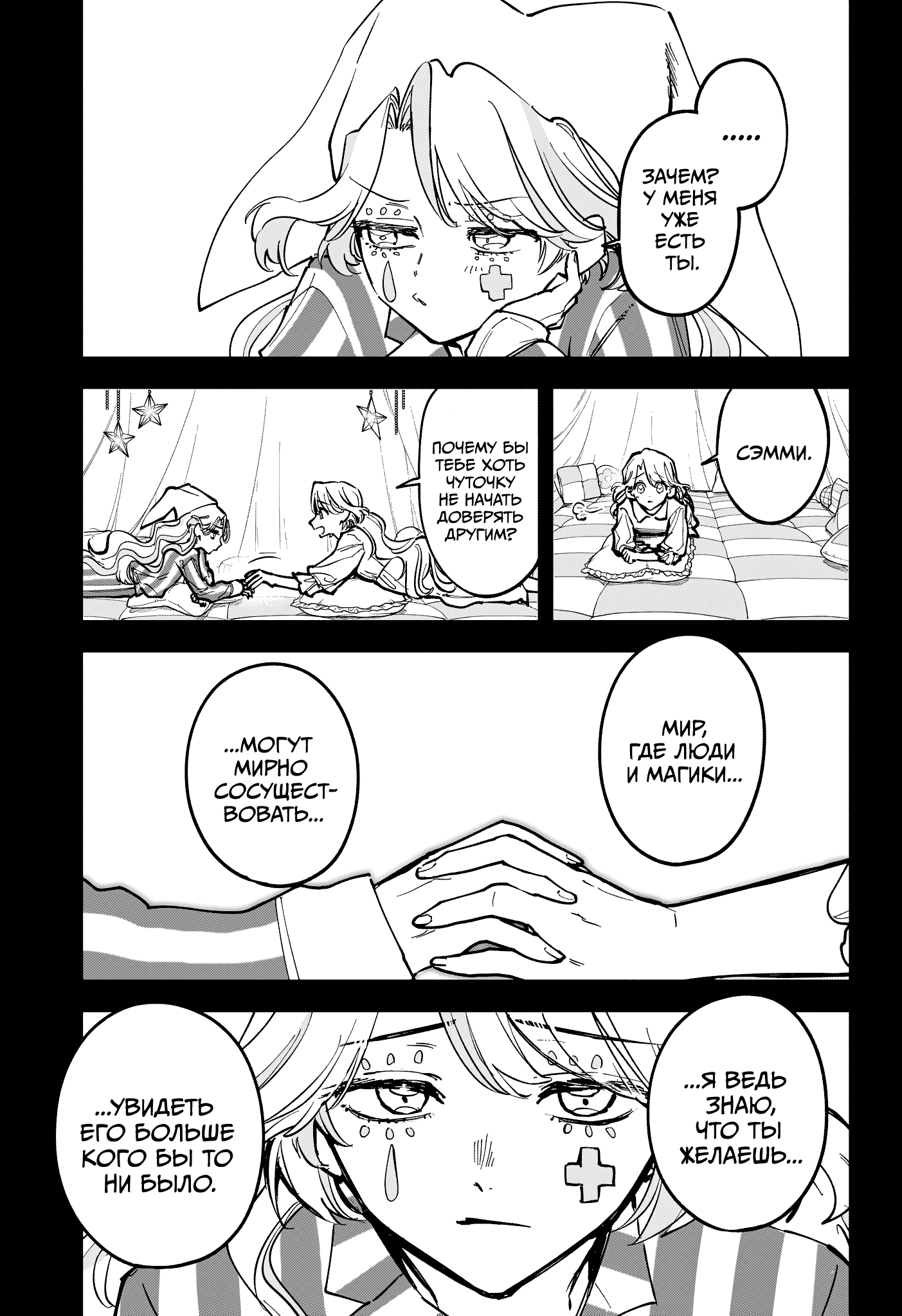 Read Ведьмак Ити RU Manga Online