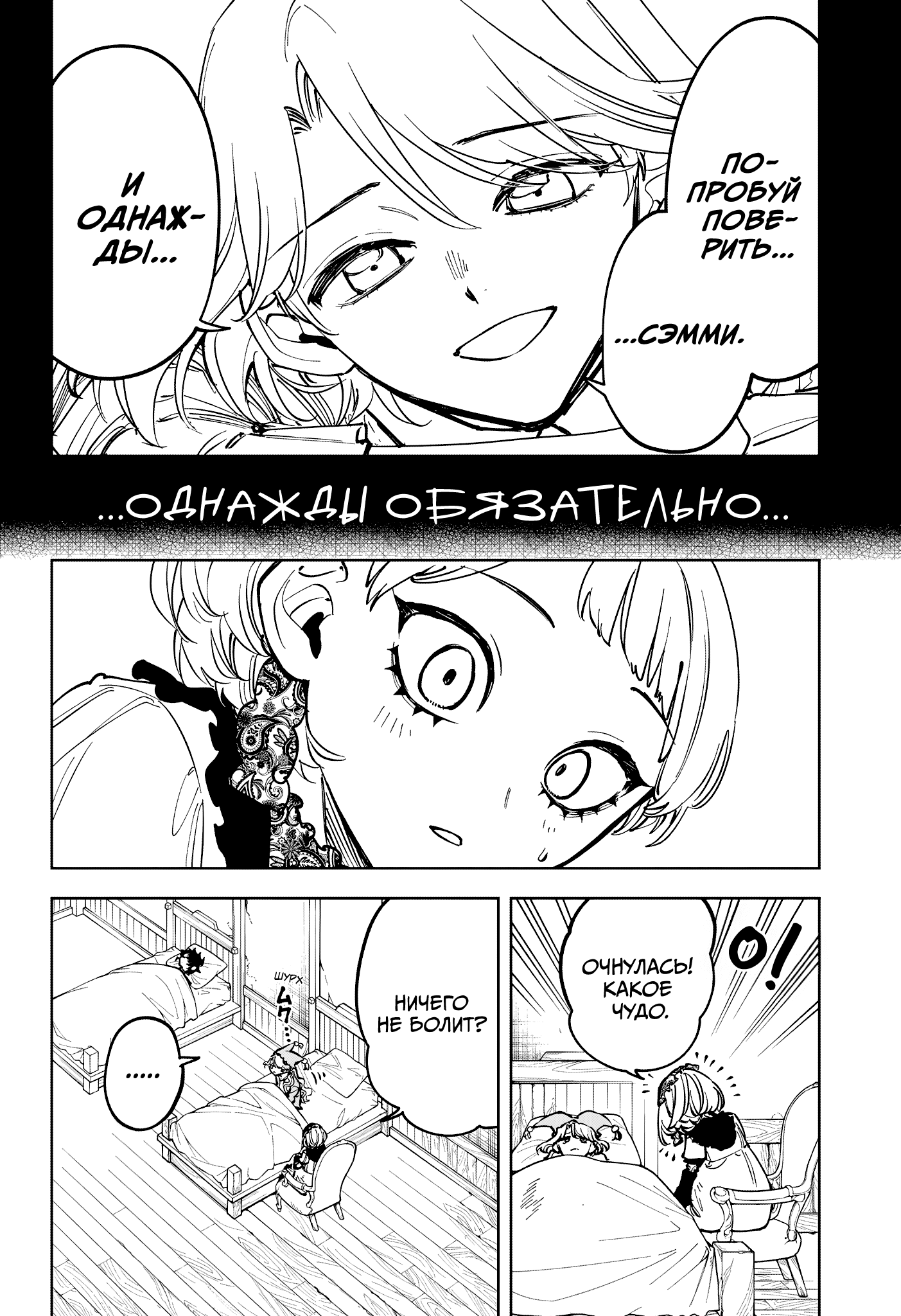 Read Ведьмак Ити RU Manga Online