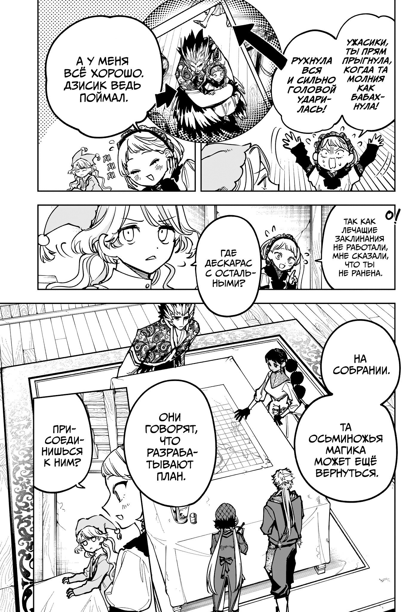 Read Ведьмак Ити RU Manga Online