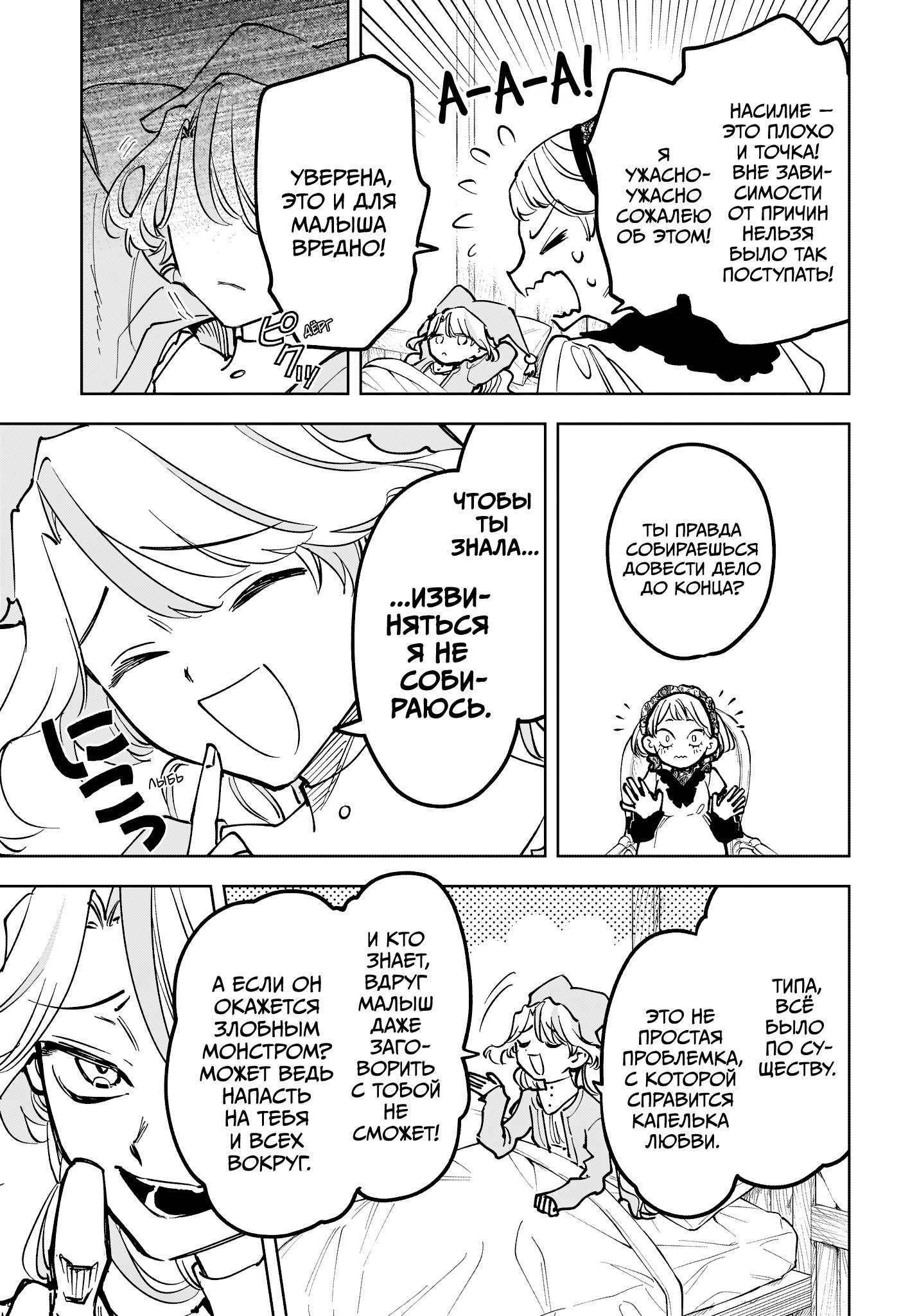 Read Ведьмак Ити RU Manga Online