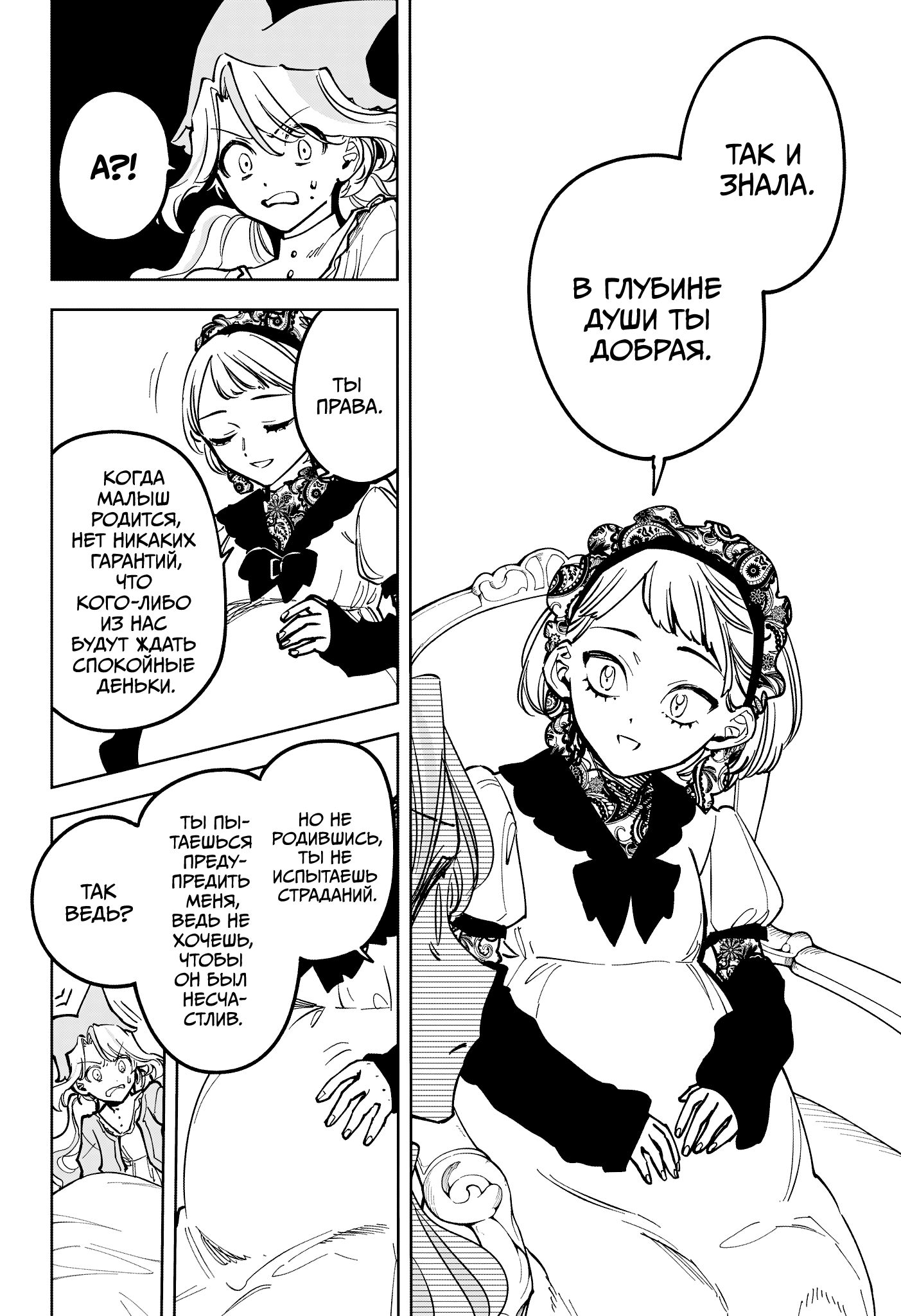 Read Ведьмак Ити RU Manga Online