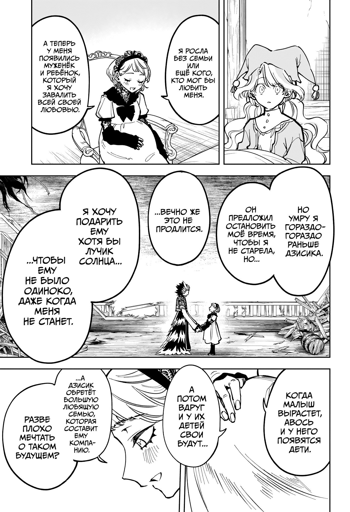 Read Ведьмак Ити RU Manga Online