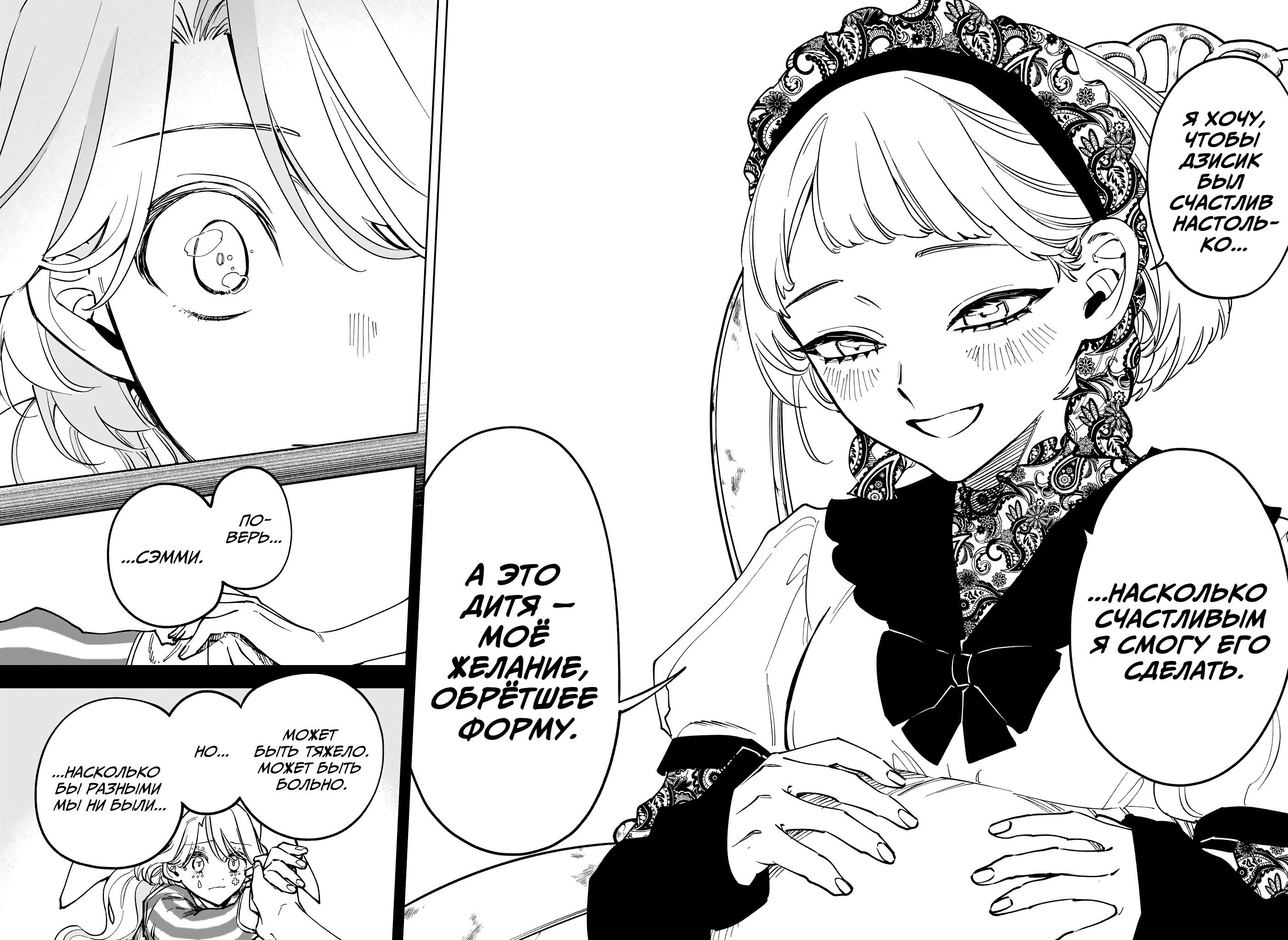 Read Ведьмак Ити RU Manga Online