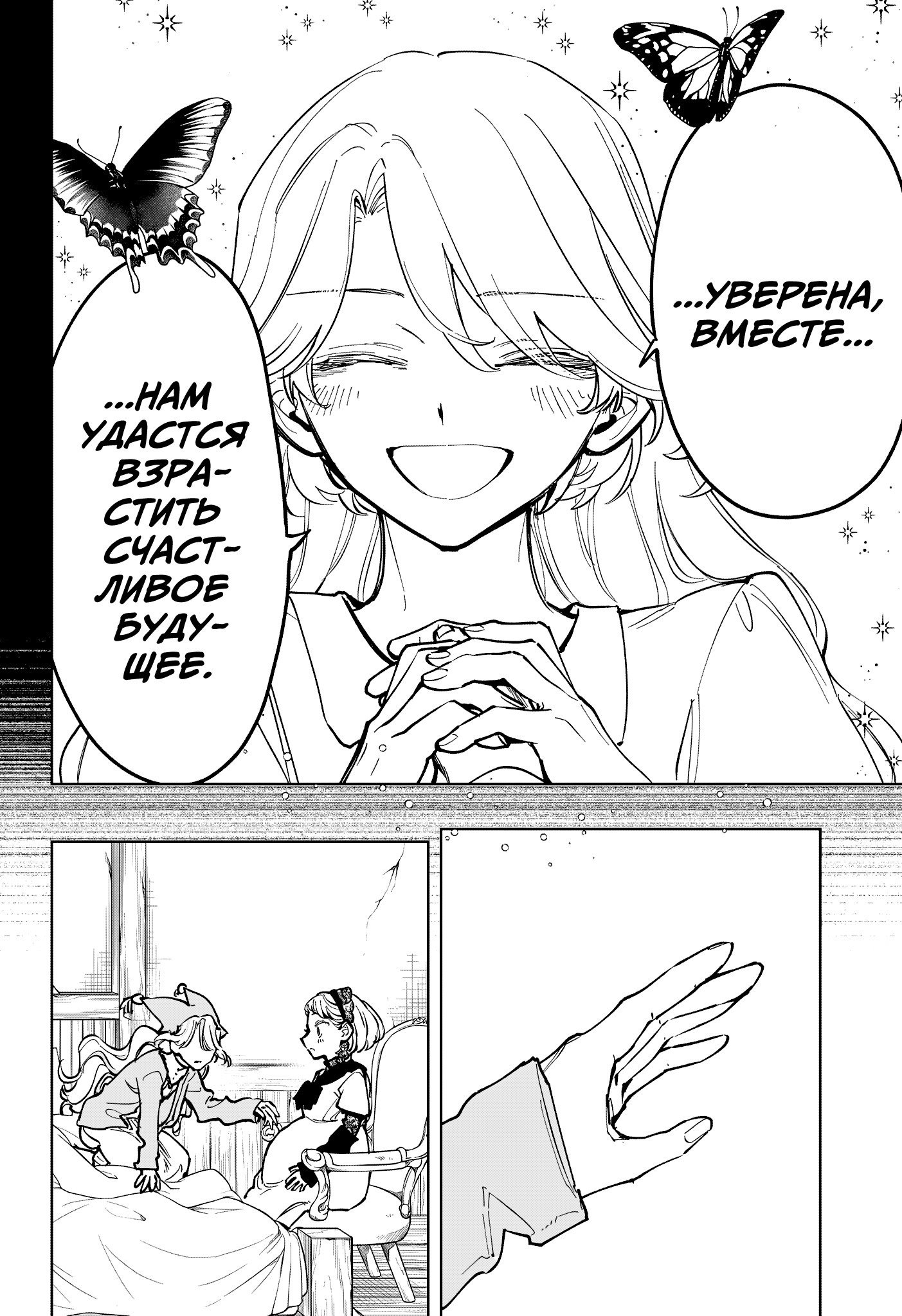 Read Ведьмак Ити RU Manga Online