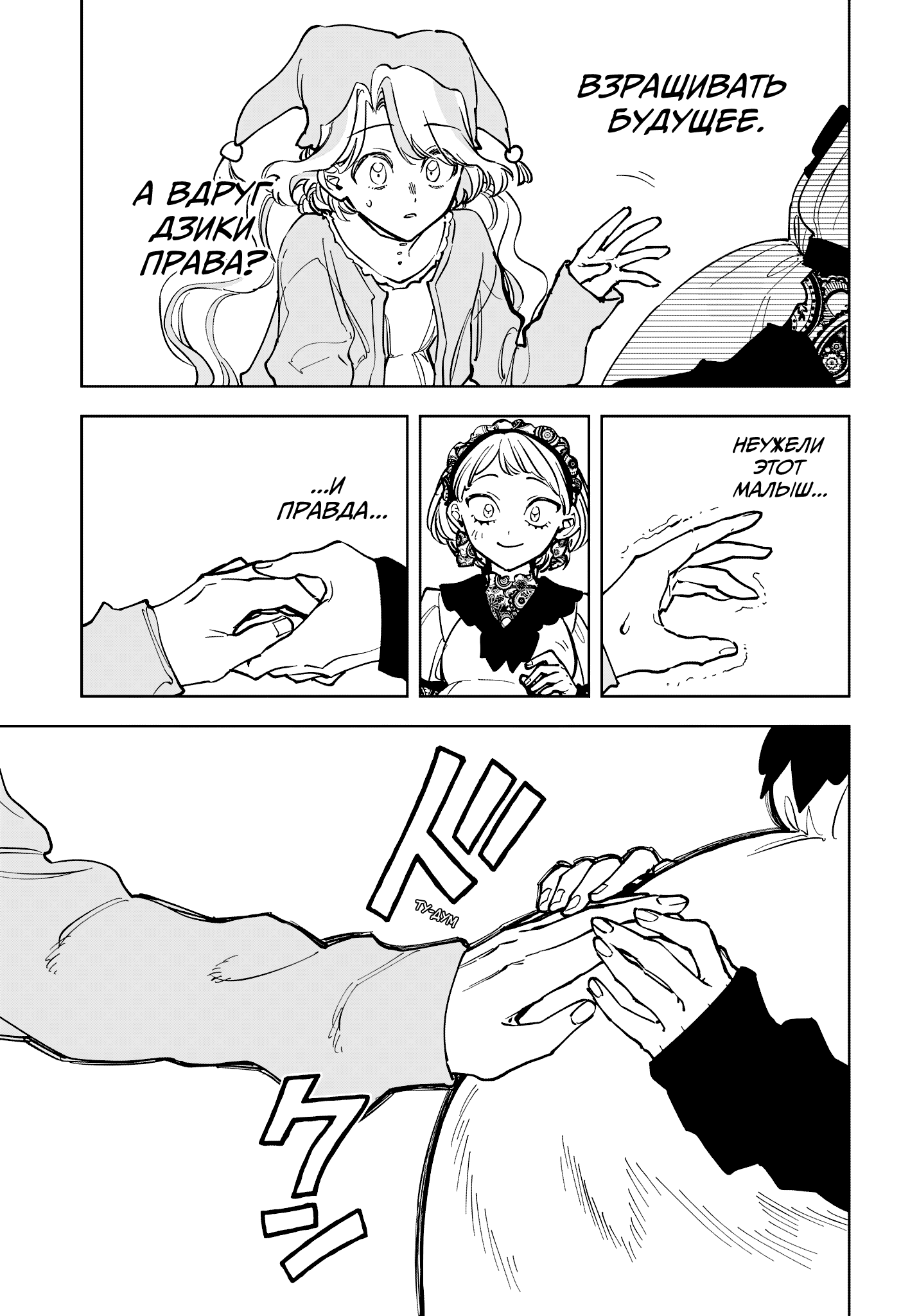 Read Ведьмак Ити RU Manga Online