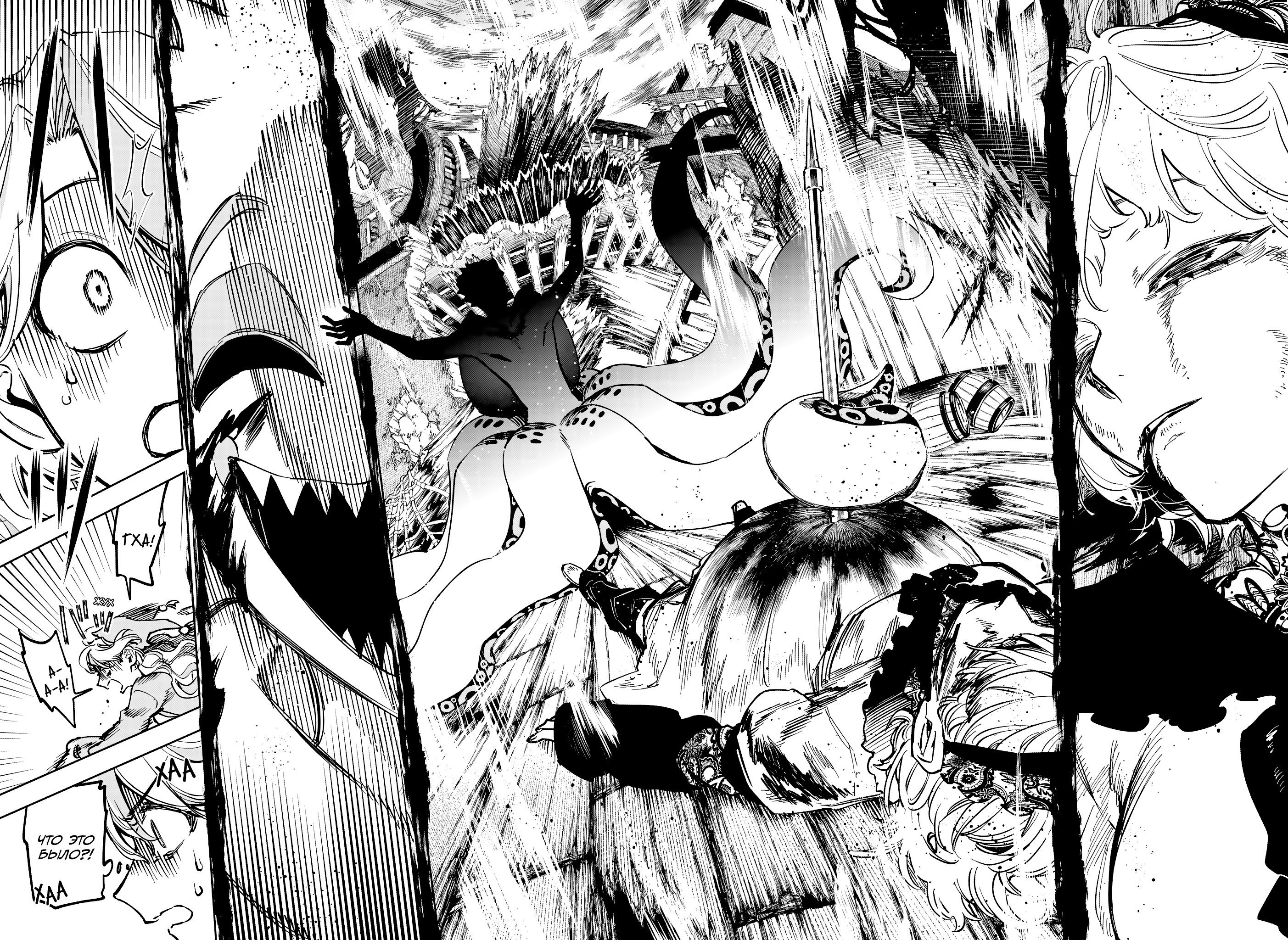Read Ведьмак Ити RU Manga Online