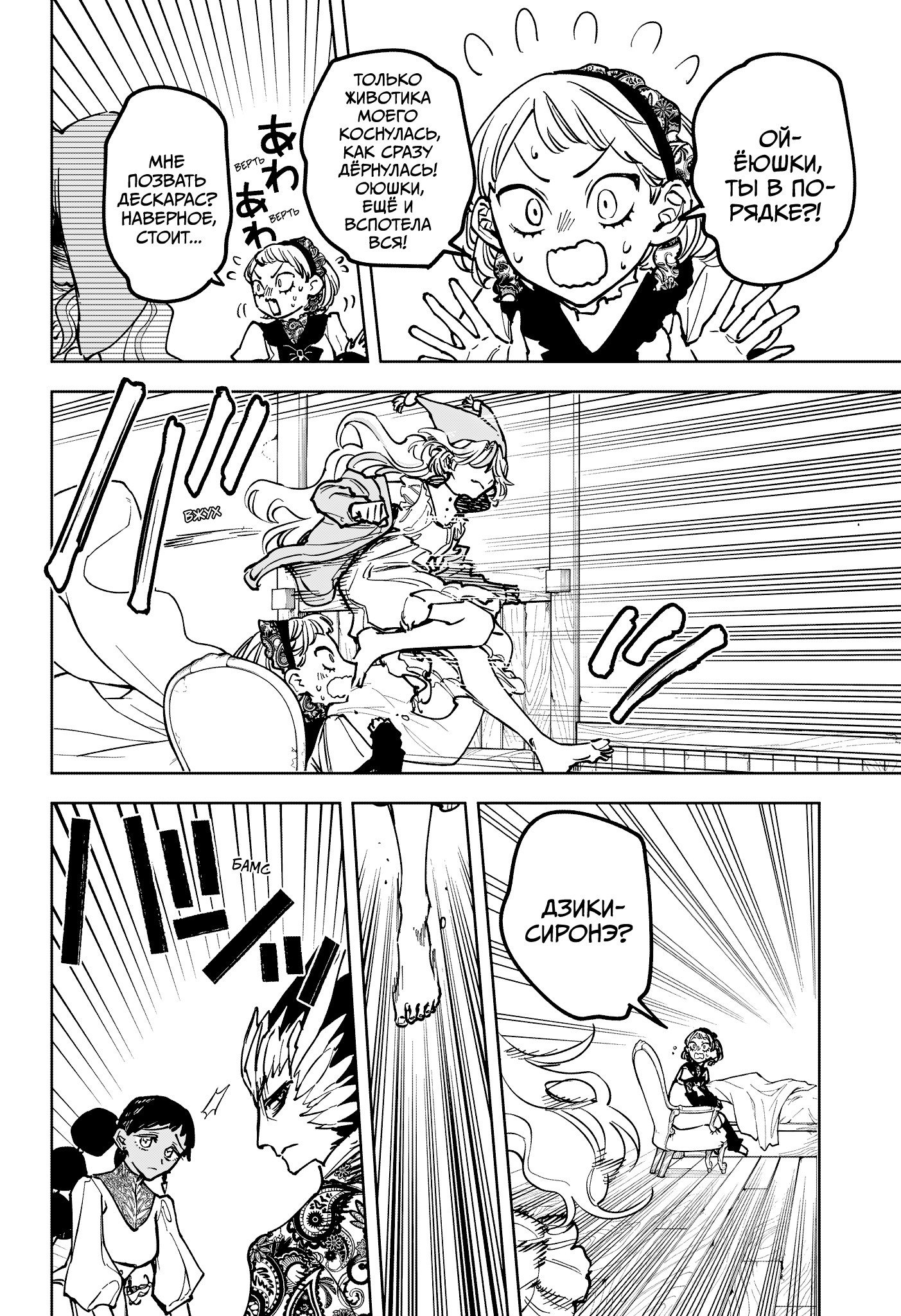 Read Ведьмак Ити RU Manga Online
