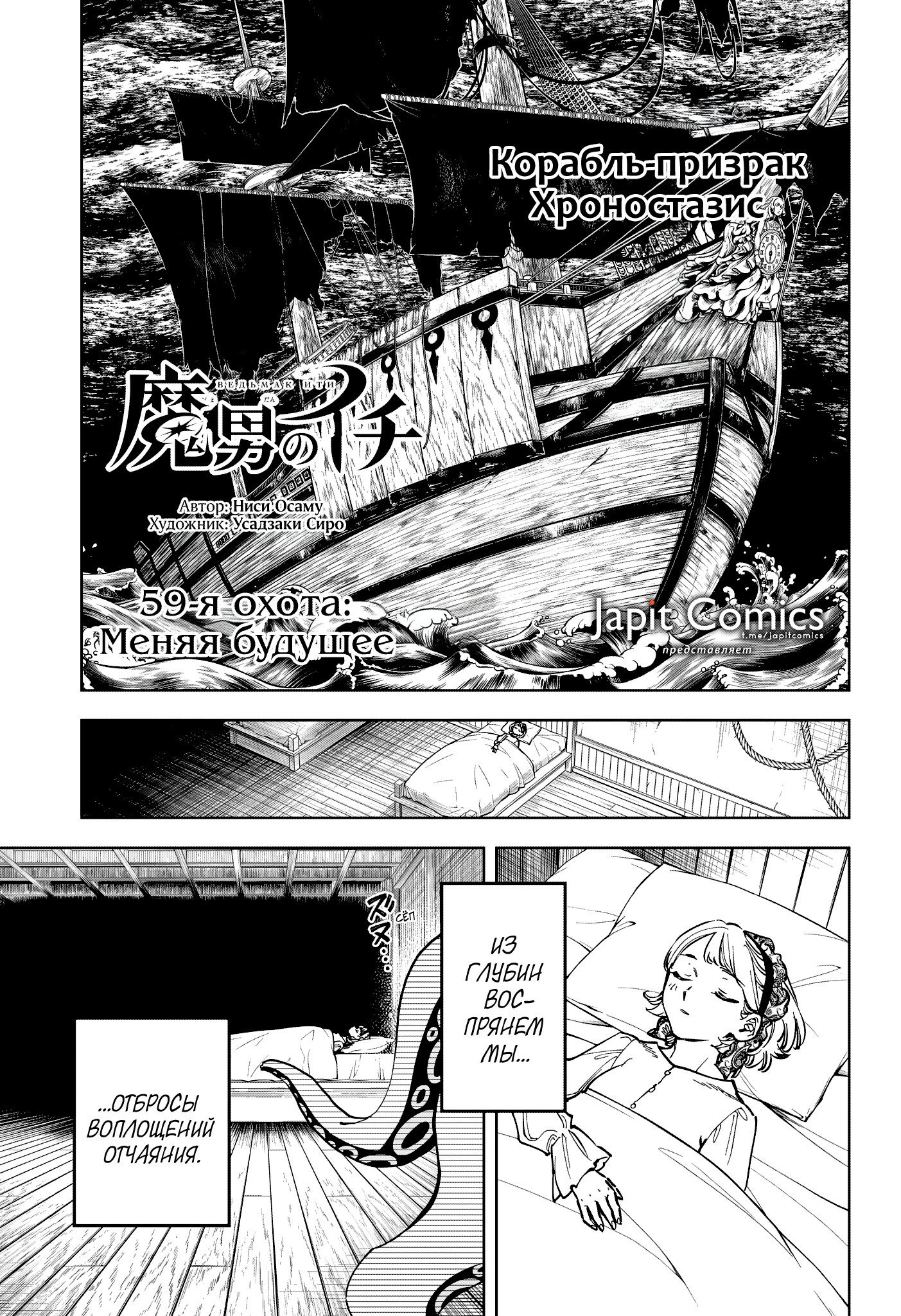 Read Ведьмак Ити RU Manga Online