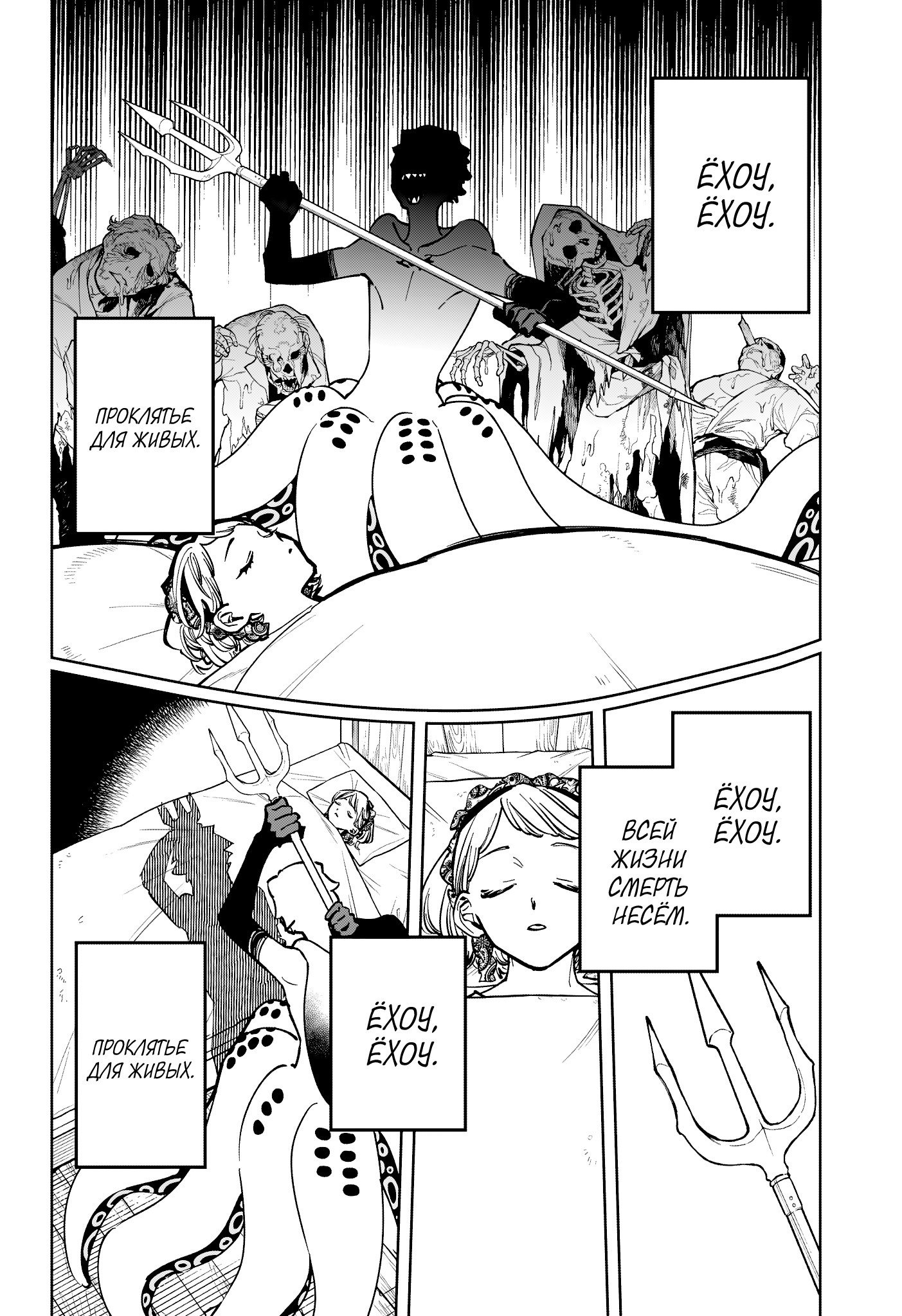 Read Ведьмак Ити RU Manga Online