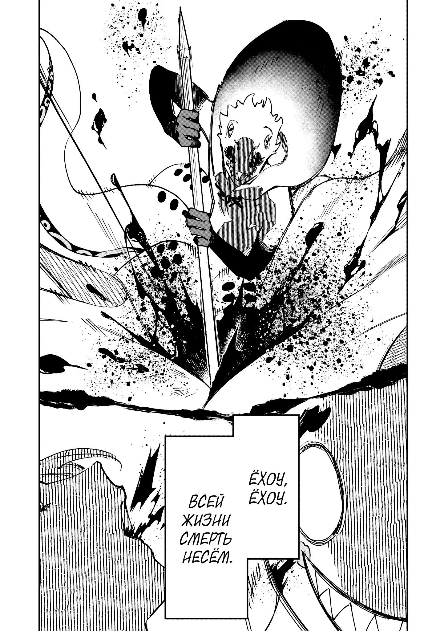 Read Ведьмак Ити RU Manga Online