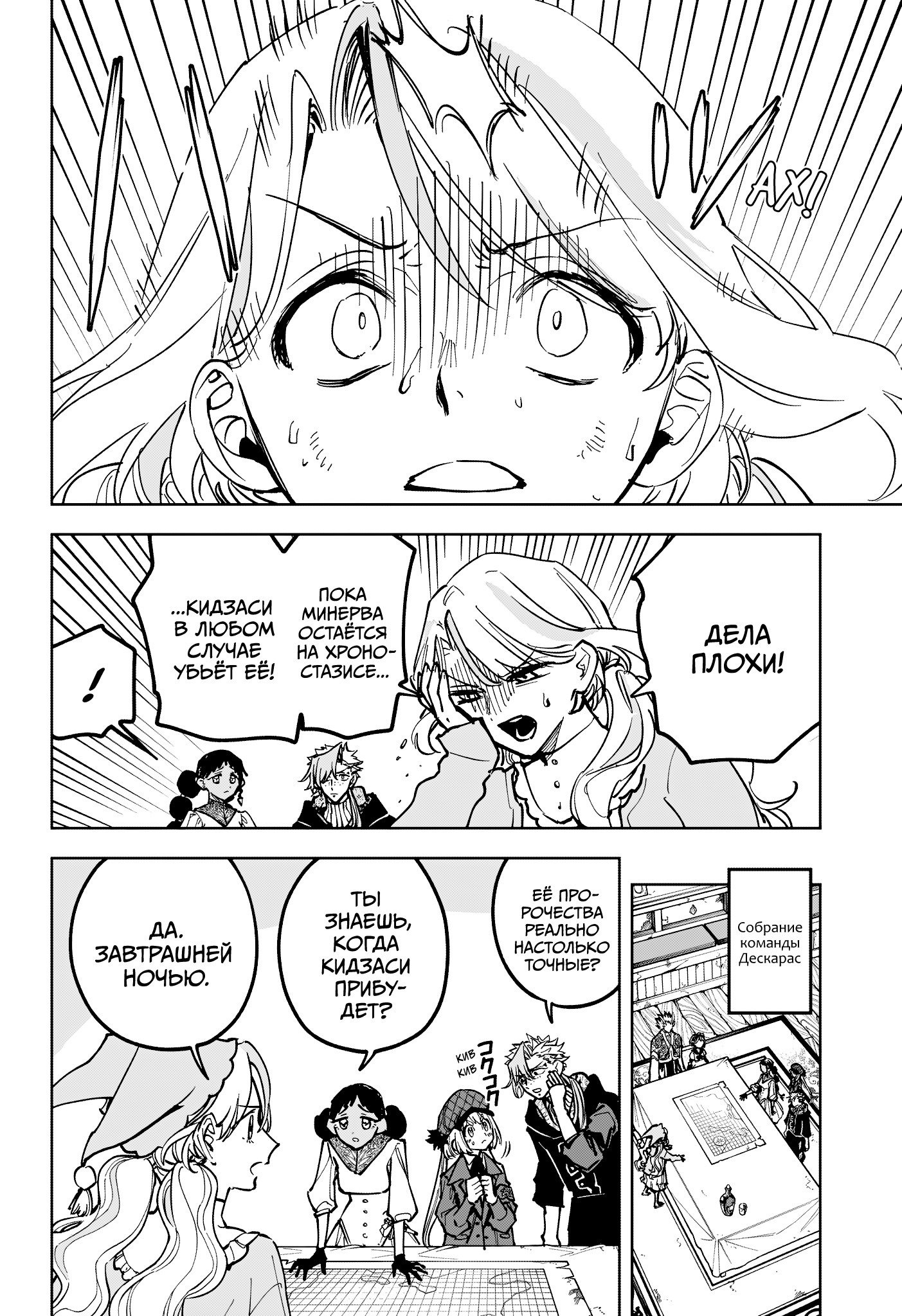 Read Ведьмак Ити RU Manga Online