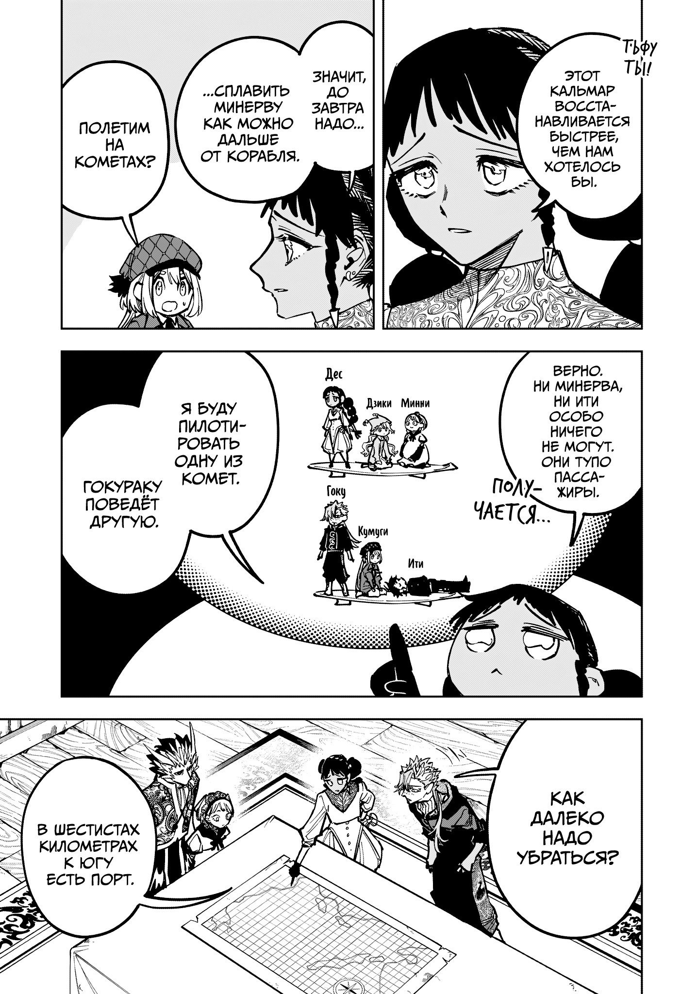 Read Ведьмак Ити RU Manga Online