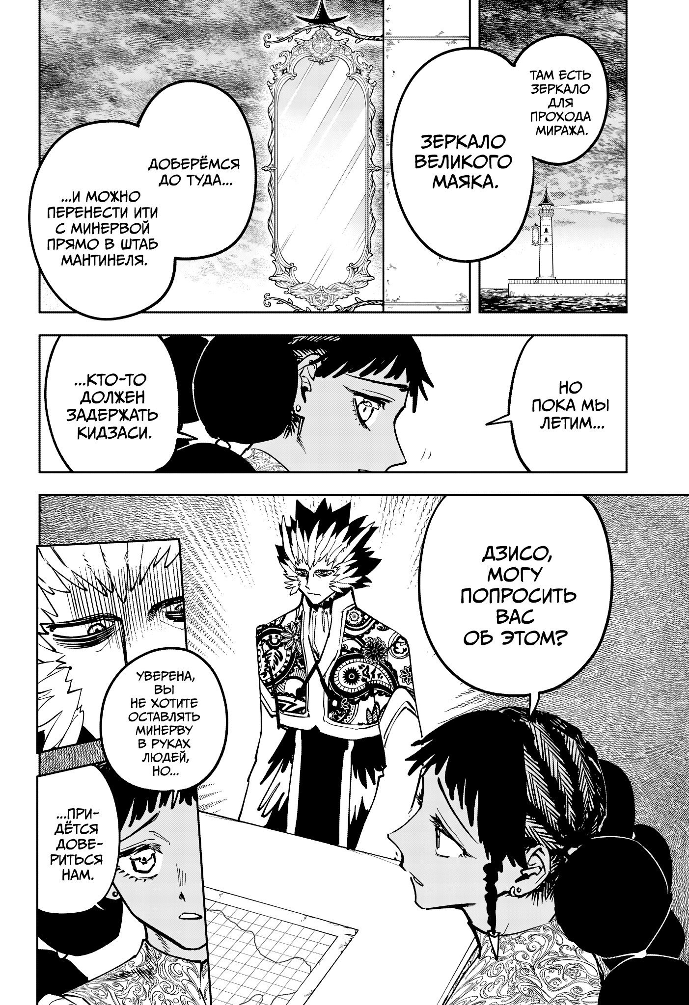 Read Ведьмак Ити RU Manga Online
