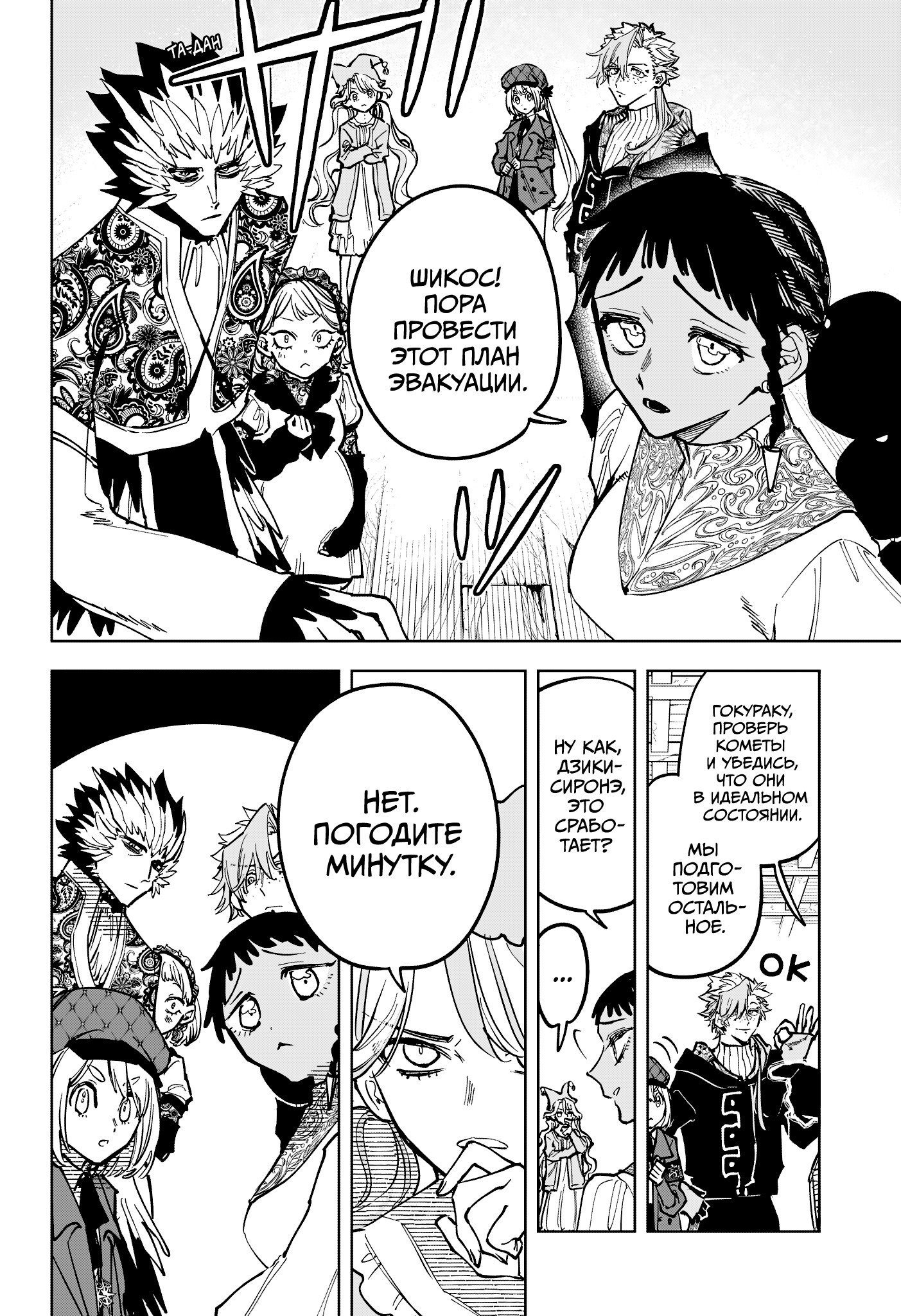 Read Ведьмак Ити RU Manga Online