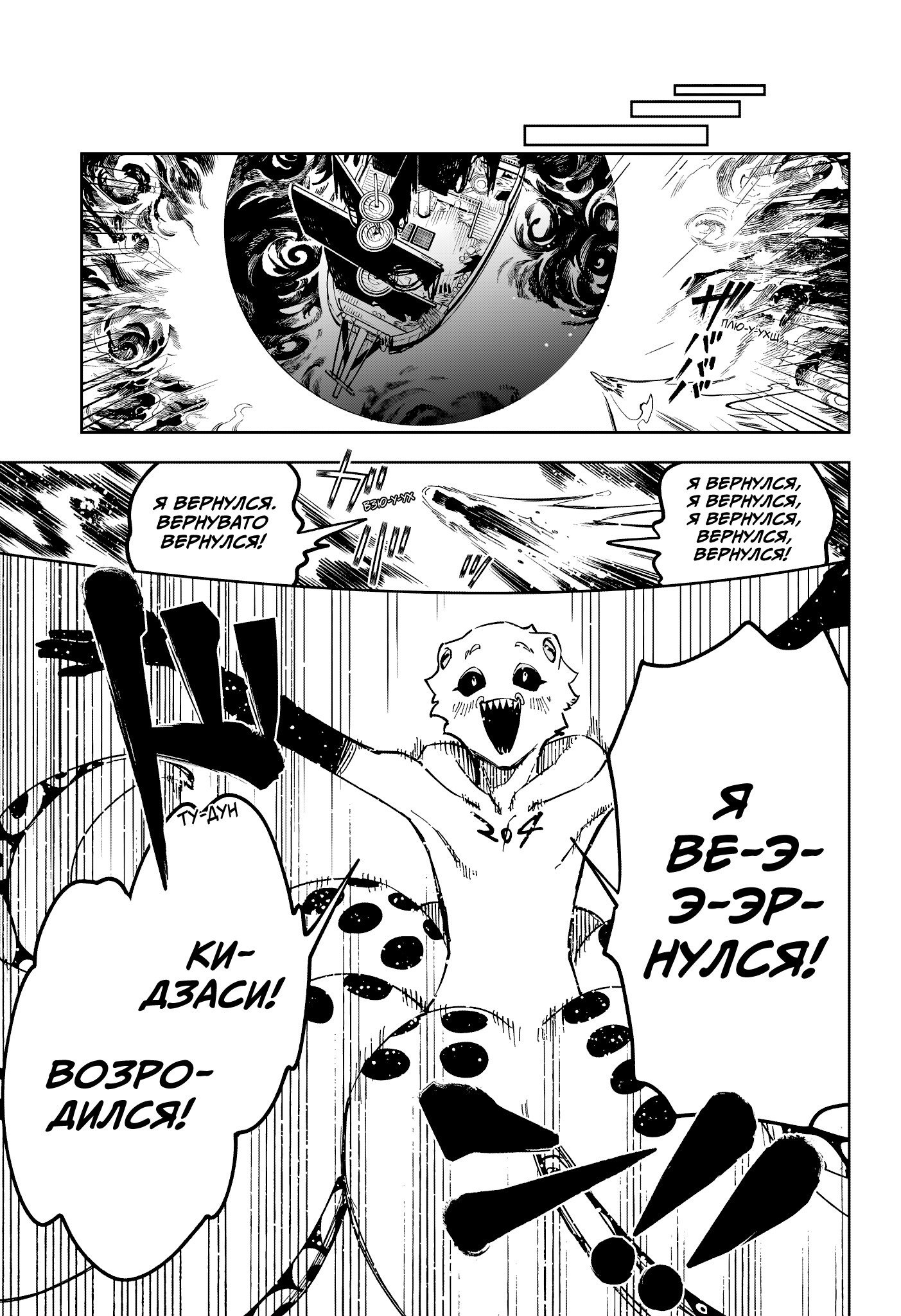 Read Ведьмак Ити RU Manga Online