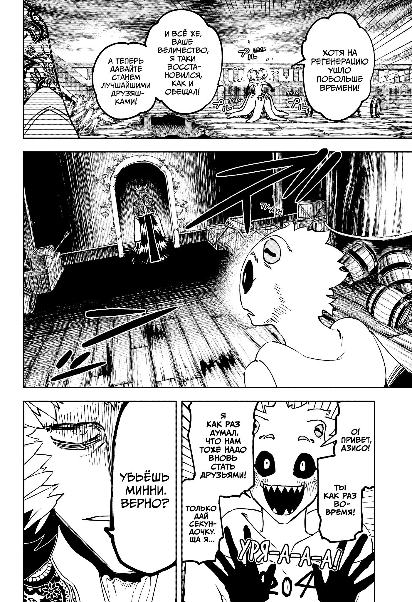Read Ведьмак Ити RU Manga Online