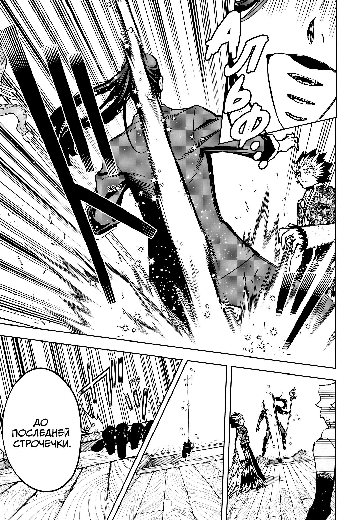 Read Ведьмак Ити RU Manga Online