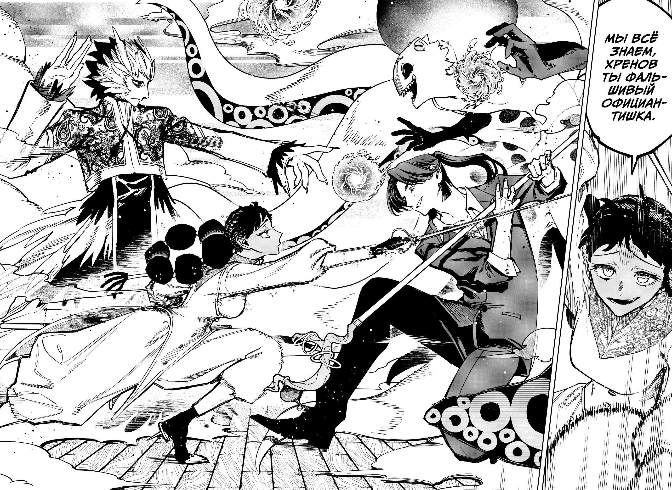 Read Ведьмак Ити RU Manga Online