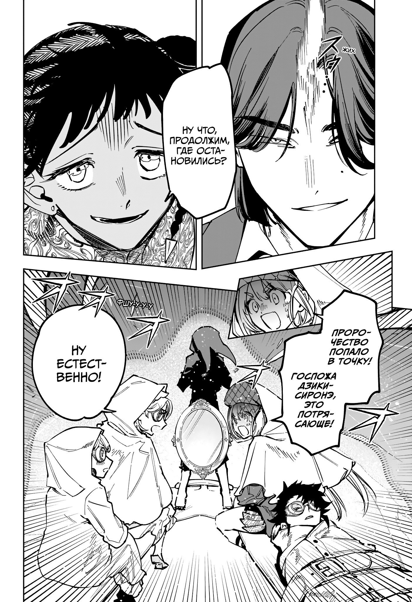 Read Ведьмак Ити RU Manga Online
