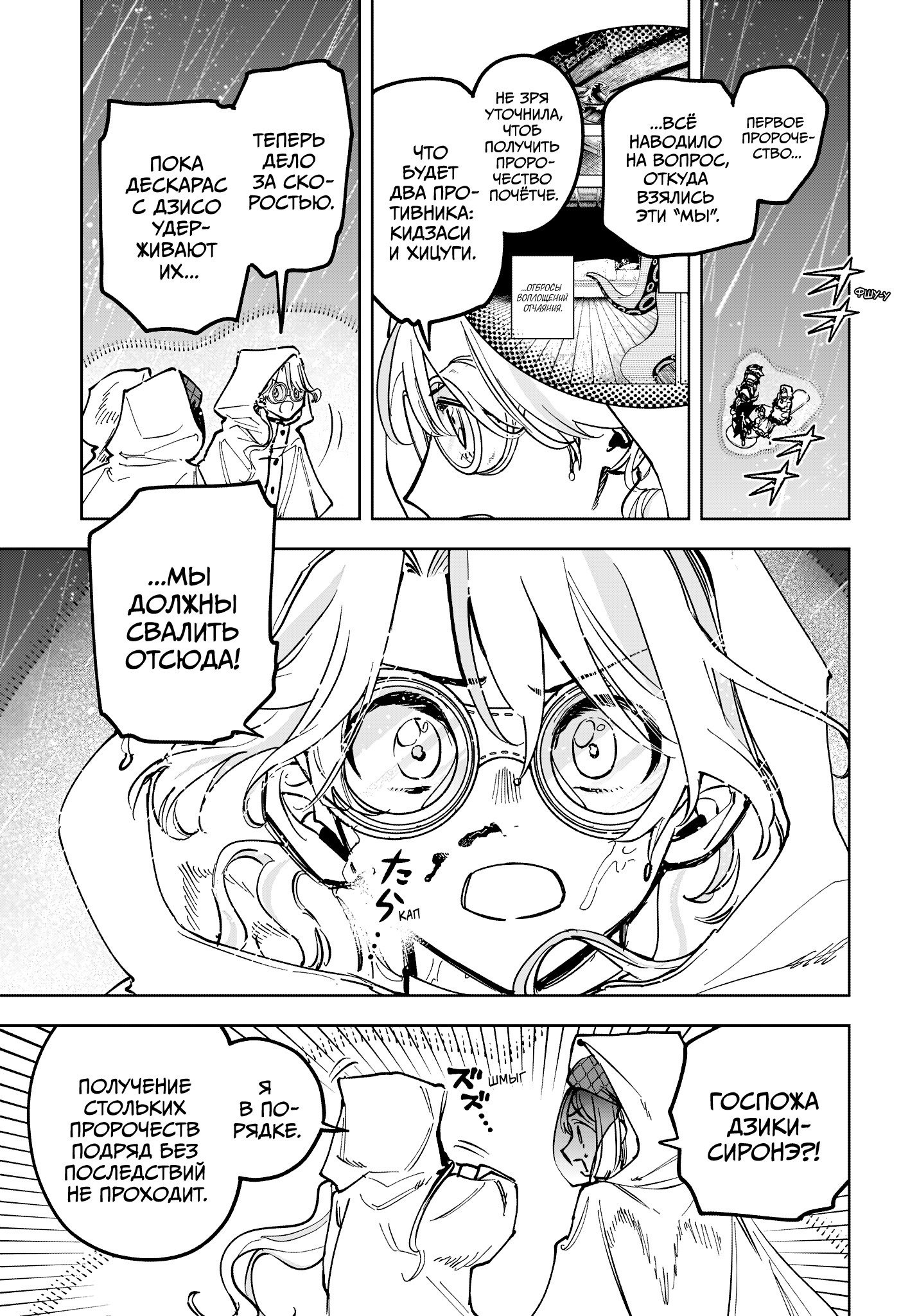 Read Ведьмак Ити RU Manga Online
