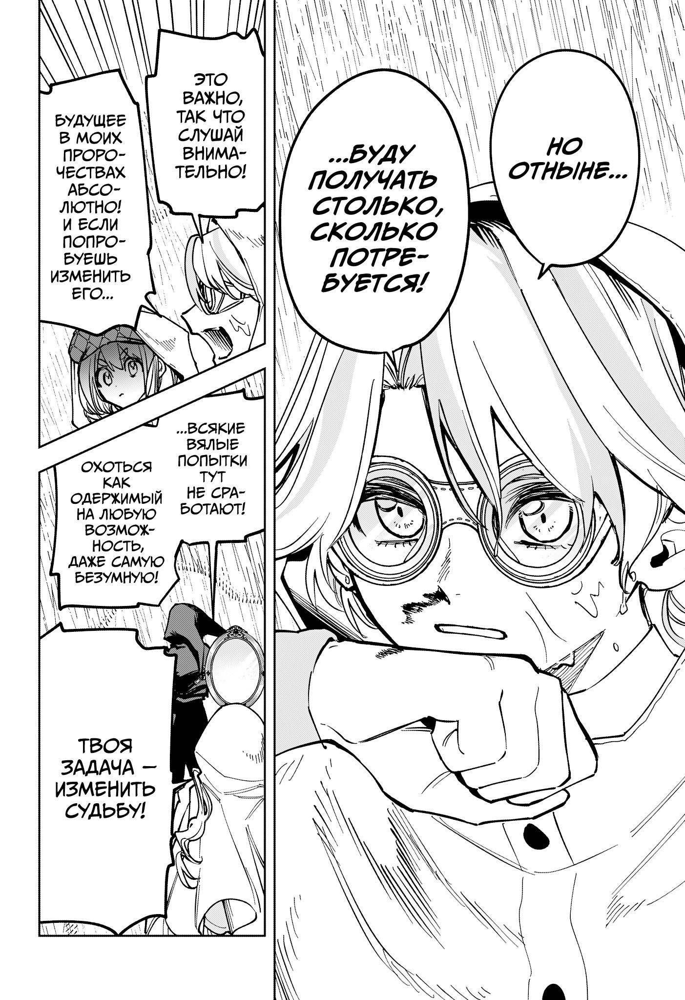 Read Ведьмак Ити RU Manga Online