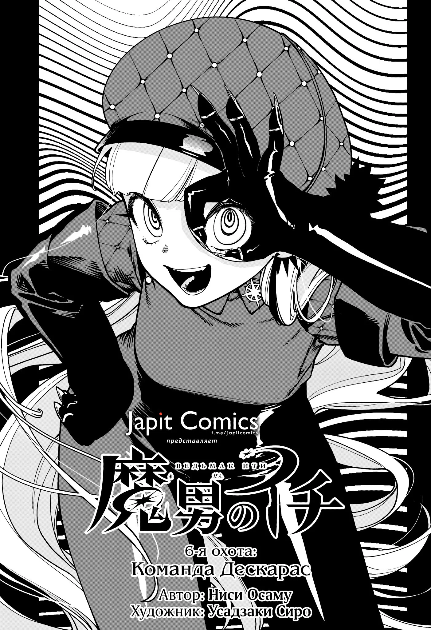 Read Ведьмак Ити RU Manga Online